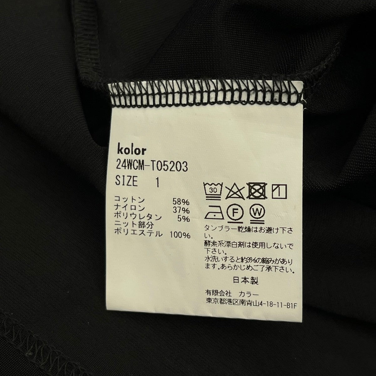 KOLOR 24AW長袖カットソー24wcm t05203 古着・中古-6枚目のアイテム画像
