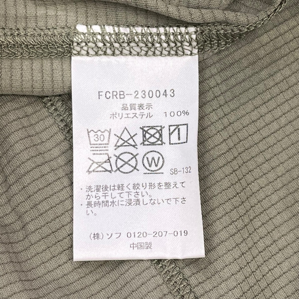 F．C．R．B． POLARTEC POWER DRY RIP STOP TEE半袖カットソーFCRB 230043 古着・中古-6枚目のアイテム画像