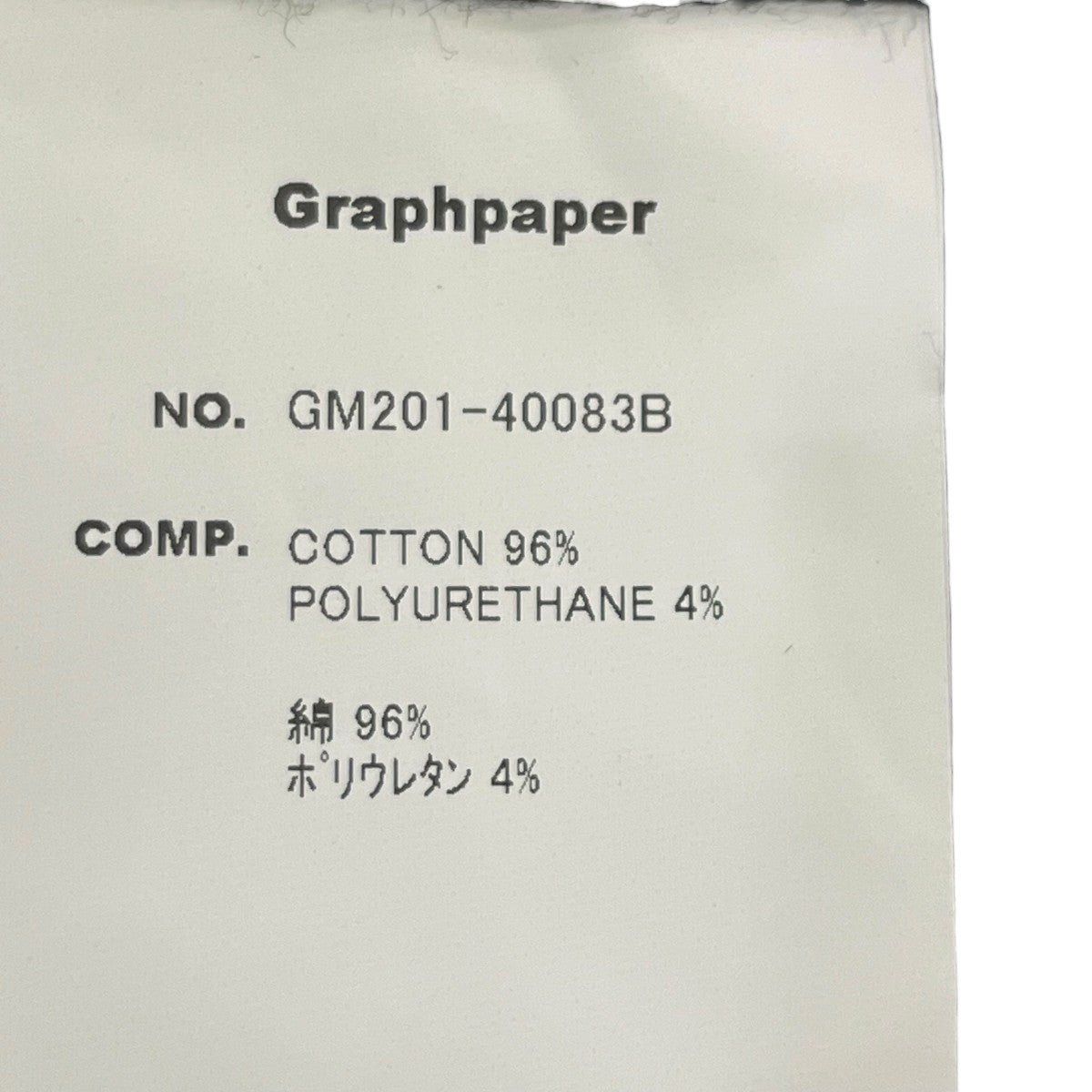 Graphpaper Stretch Typewriter Cook PantsイージーパンツGM201 40083B 古着・中古-6枚目のアイテム画像