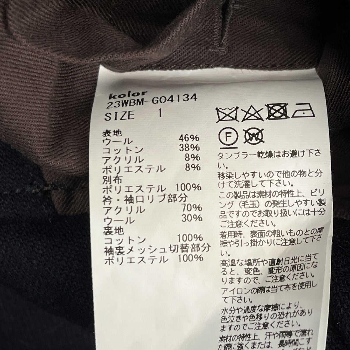 23AWドッキングジャケット23WBM G04134