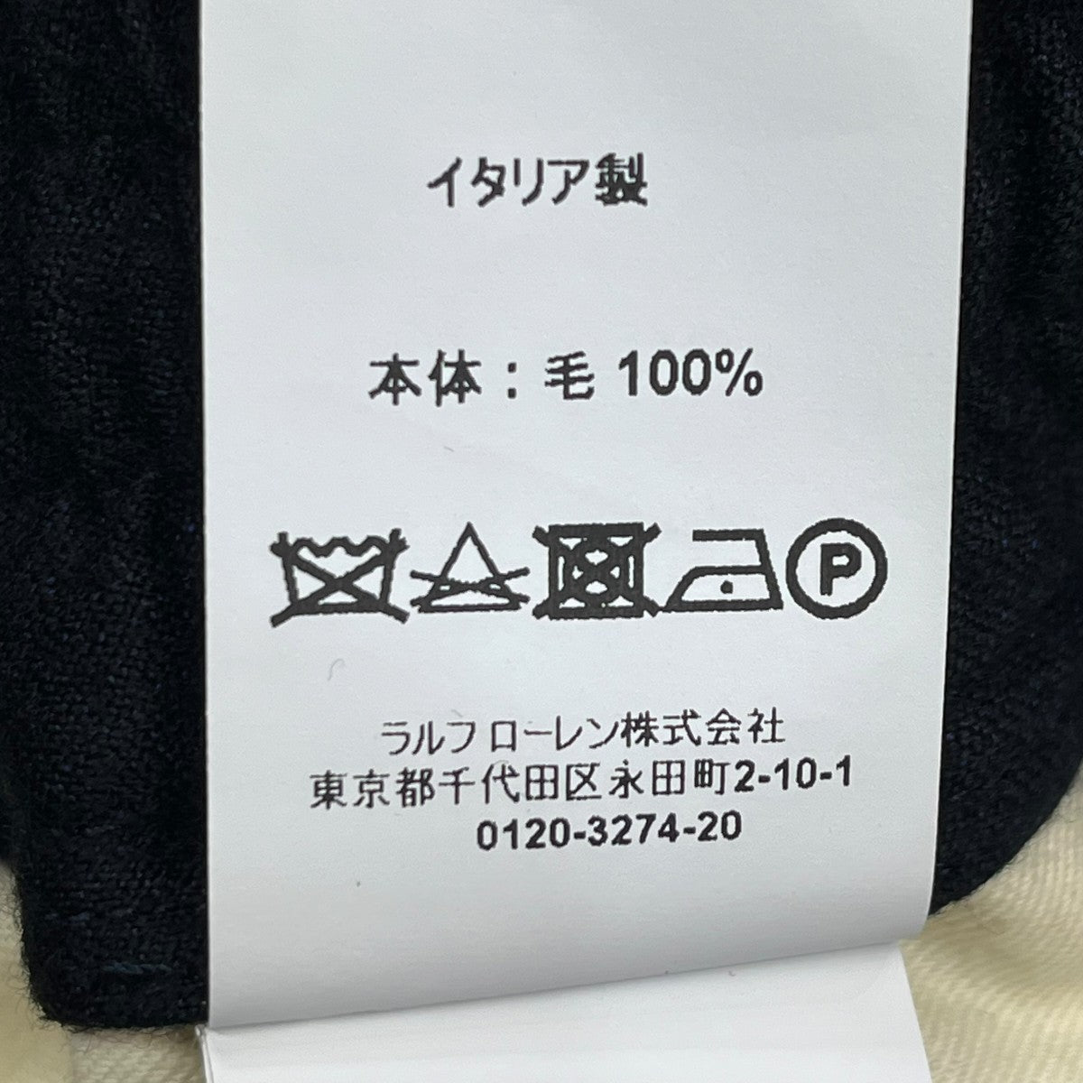 RALPH LAUREN PURPLE LABE×Ron Herman ウールフランネルウールパンツ798824959001 古着・中古-5枚目のアイテム画像