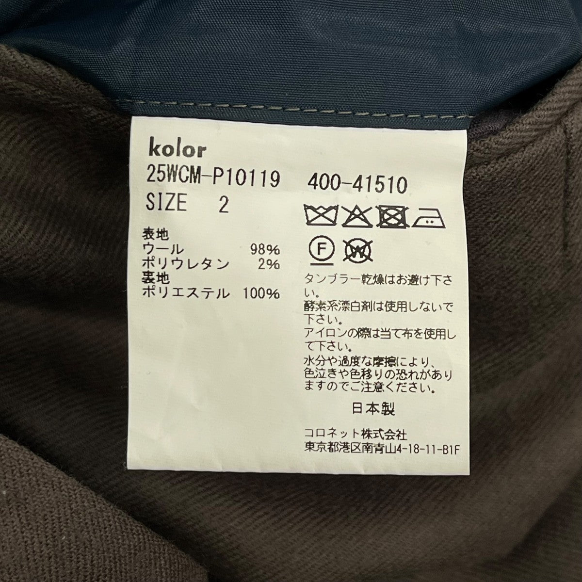 25AWスラックス25WCM-P10119