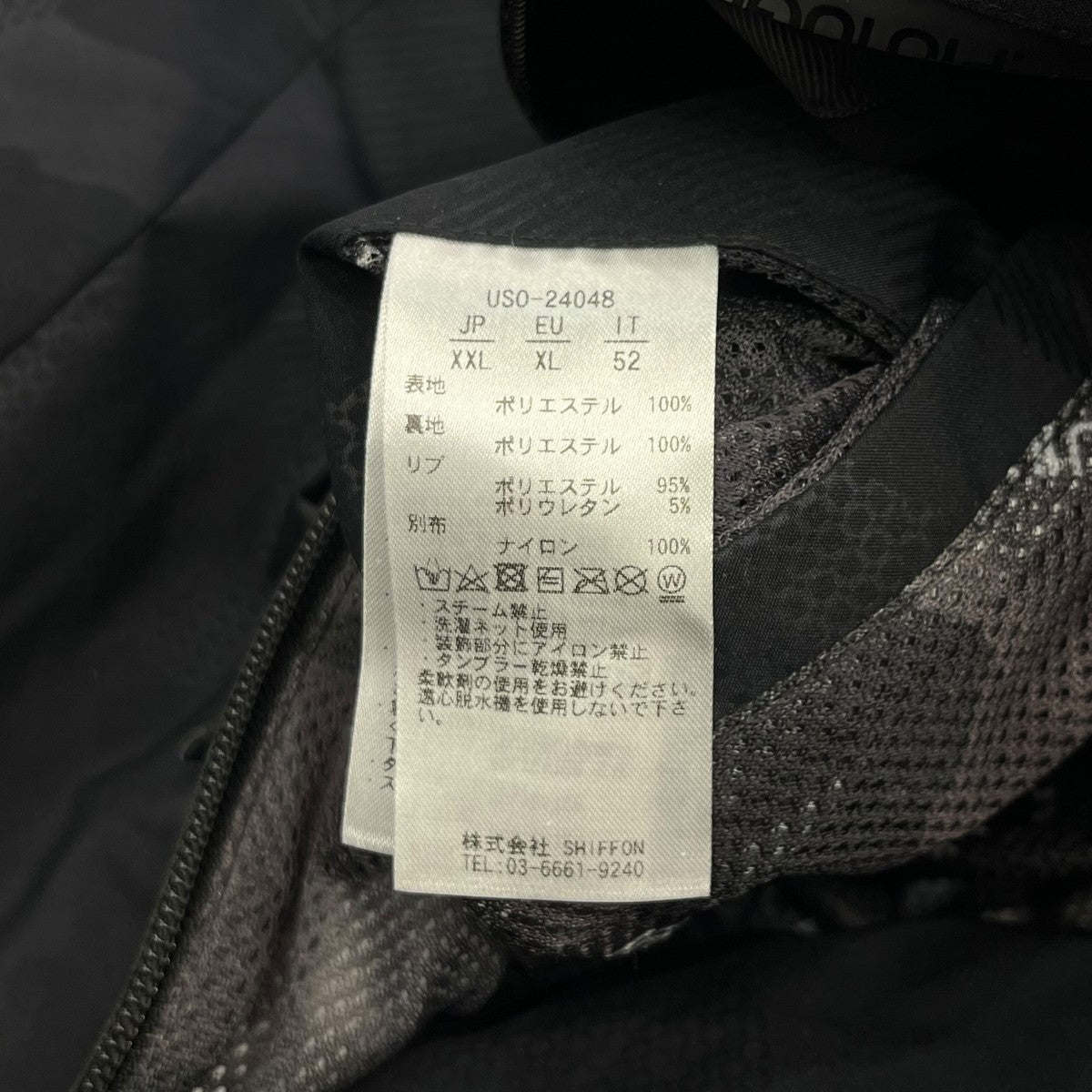 1piu1uguale3 relax×+PHENIX WINDSTOPPER PRODUCTS BY GORE-TEX LABSナイロントラックジャケットUSO 24048 古着・中古-7枚目のアイテム画像