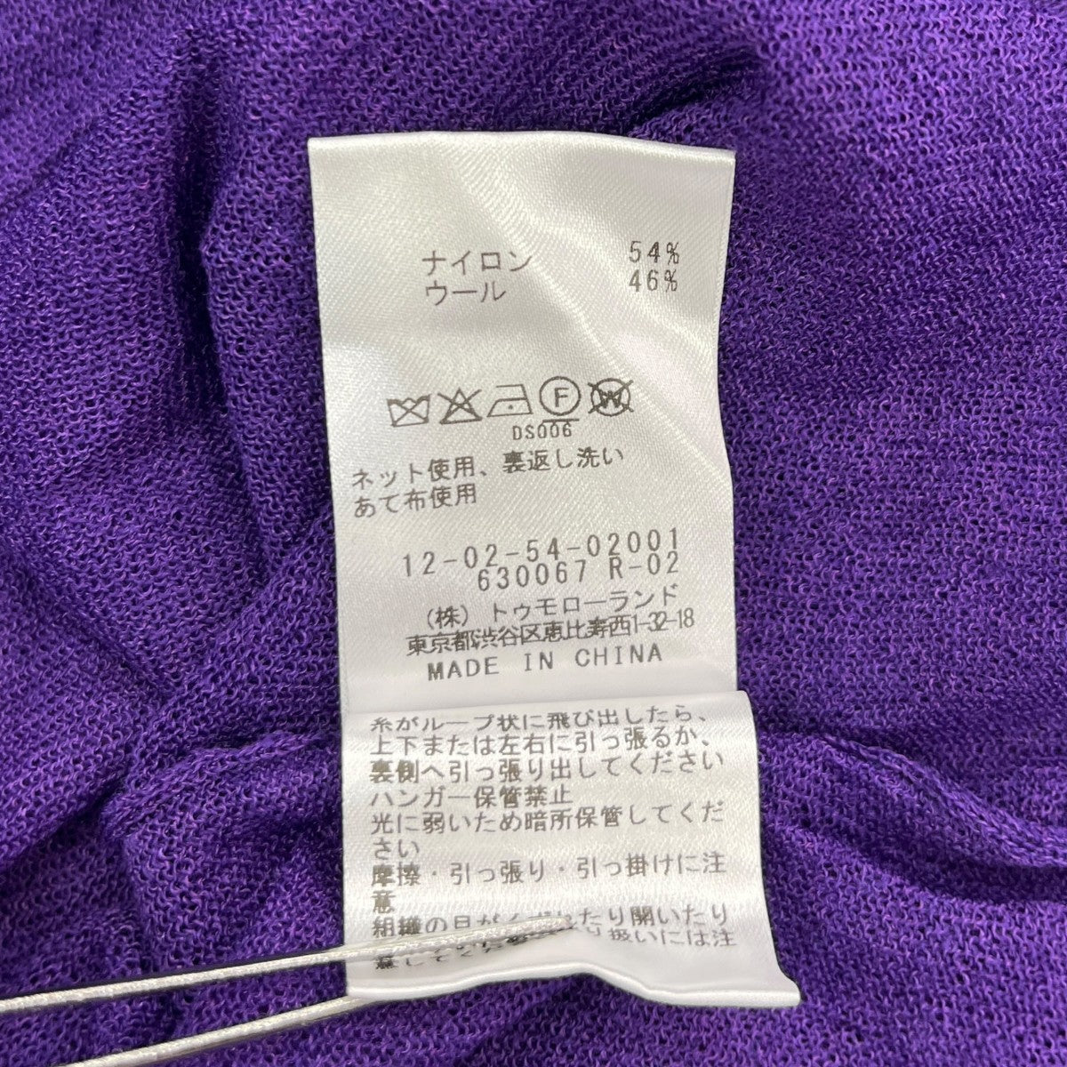 25AWシアーウールブレンド スキッパープルオーバーニット12025402001