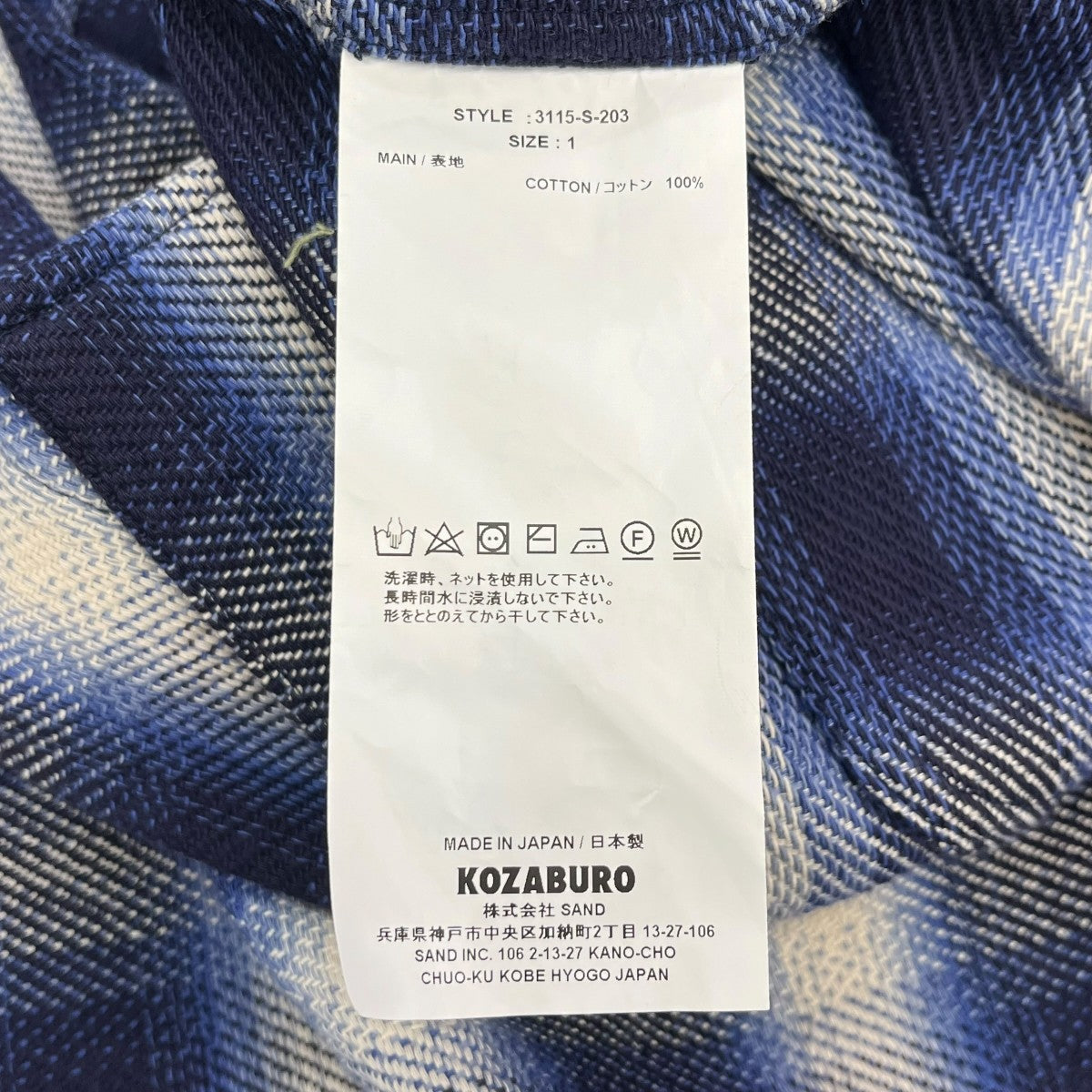 KOZABURO ロングチェックシャツ3115 S 203 古着・中古-6枚目のアイテム画像