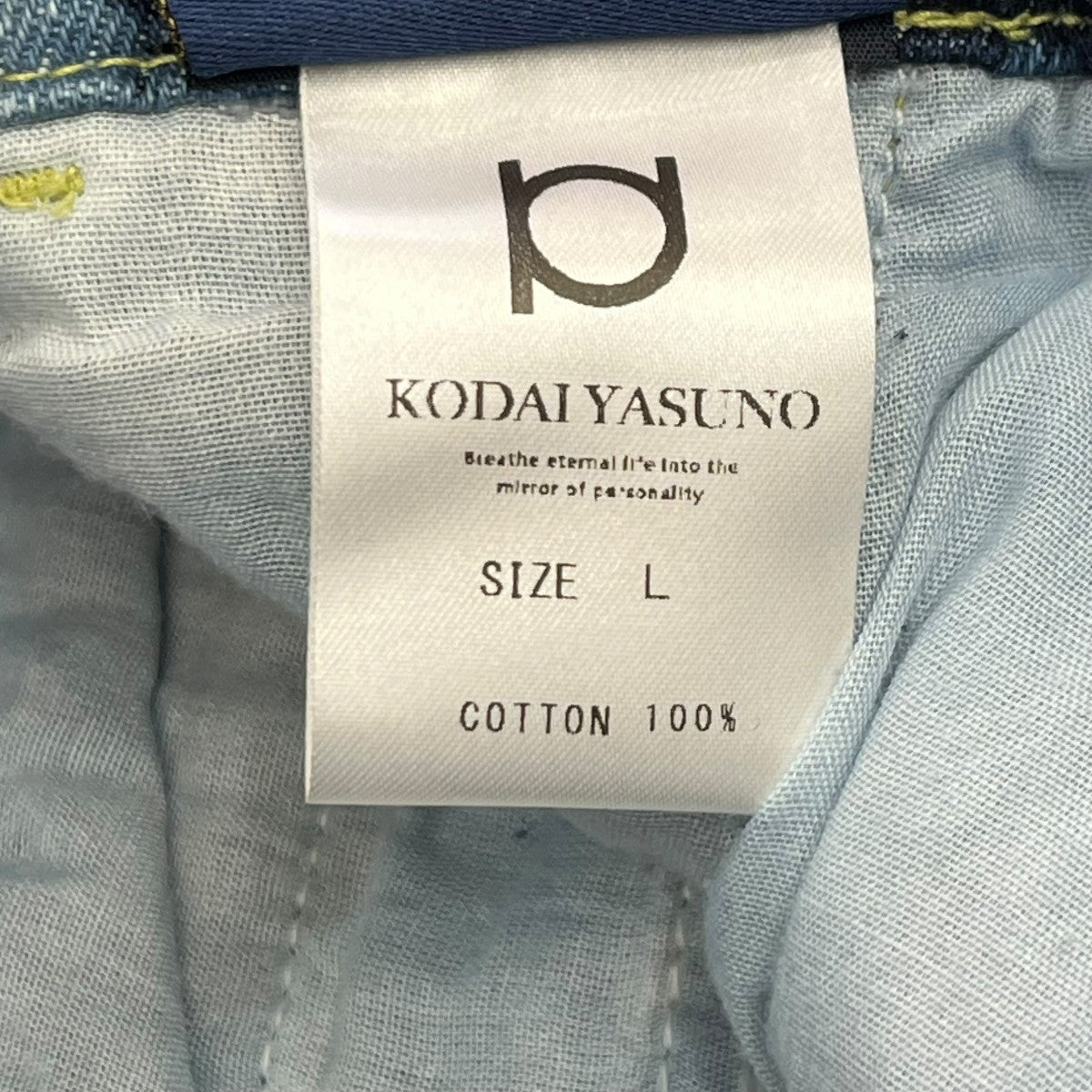 KODAI YASUNO タイダイデニムパンツ 古着・中古-5枚目のアイテム画像