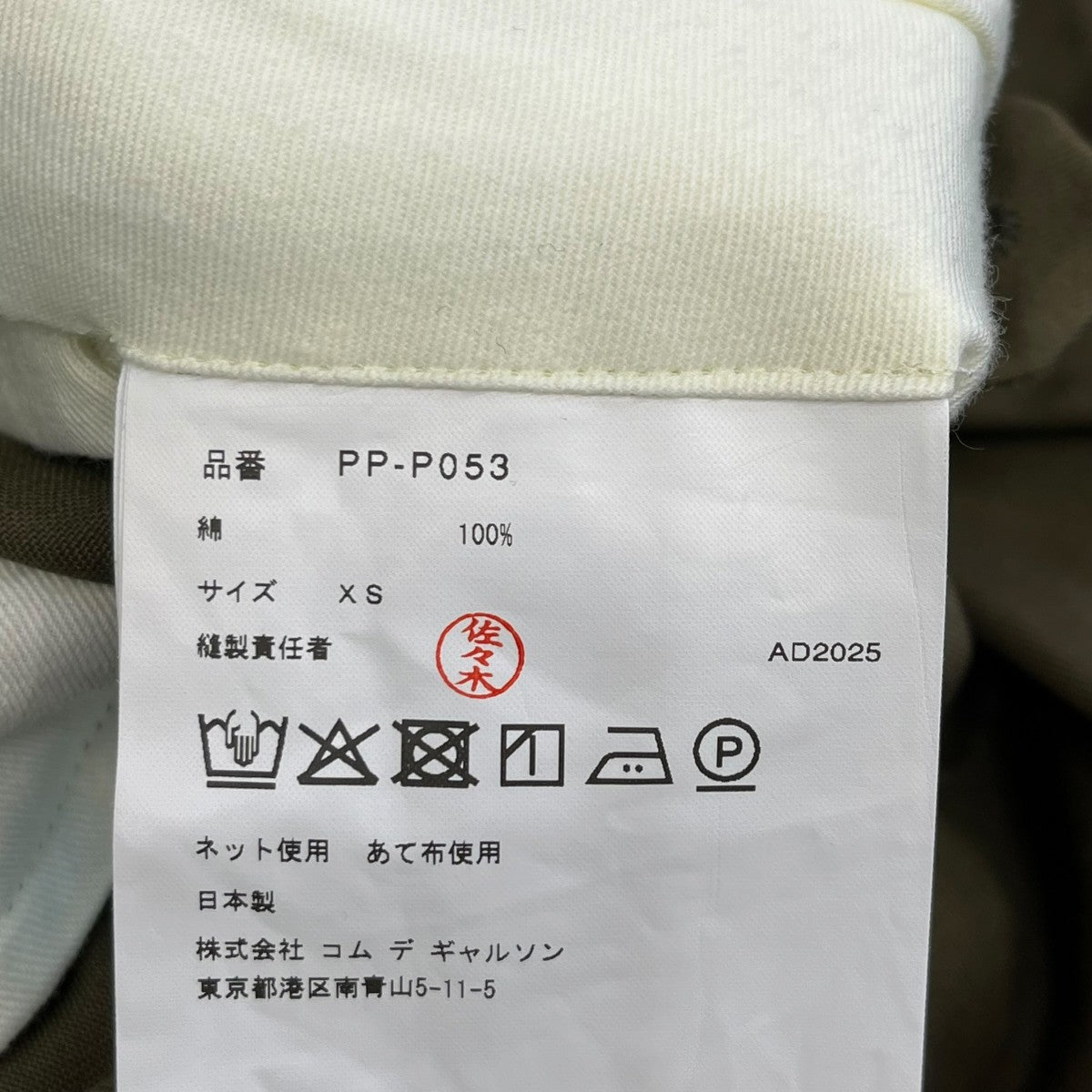COMME des GARCONS HOMME PLUS(コムデギャルソンオムプリュス) 25AW