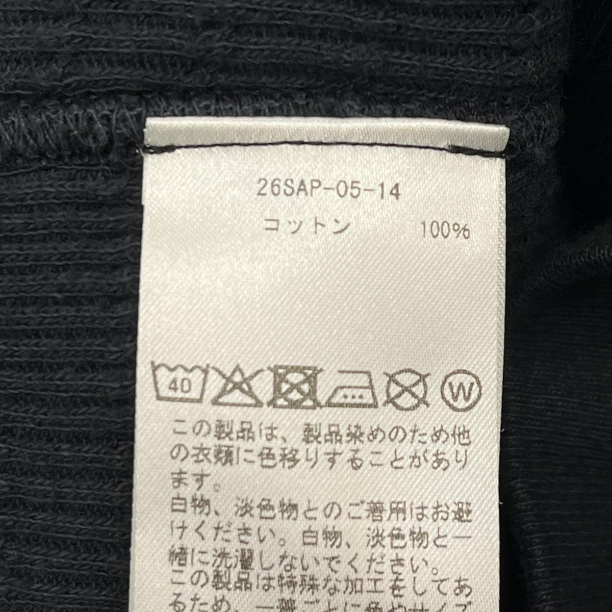 A．PRESSE 26SSVintage Sweat Cardigan26SAP 05 14 古着・中古-6枚目のアイテム画像