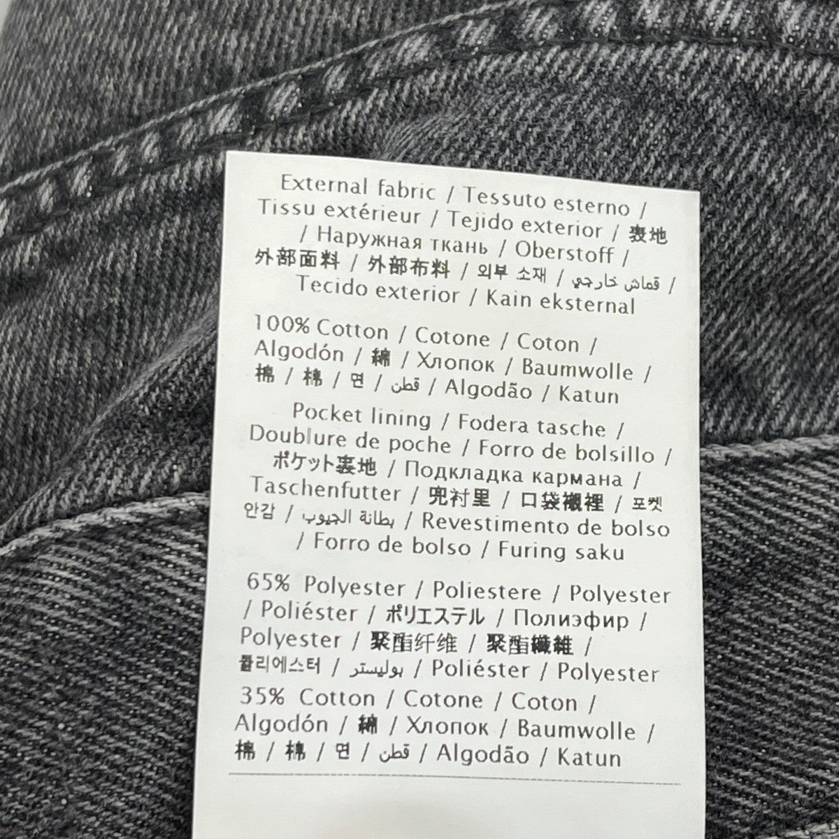 VALENTINO デニムパンツ4V3DE03K9YR 古着・中古-5枚目のアイテム画像
