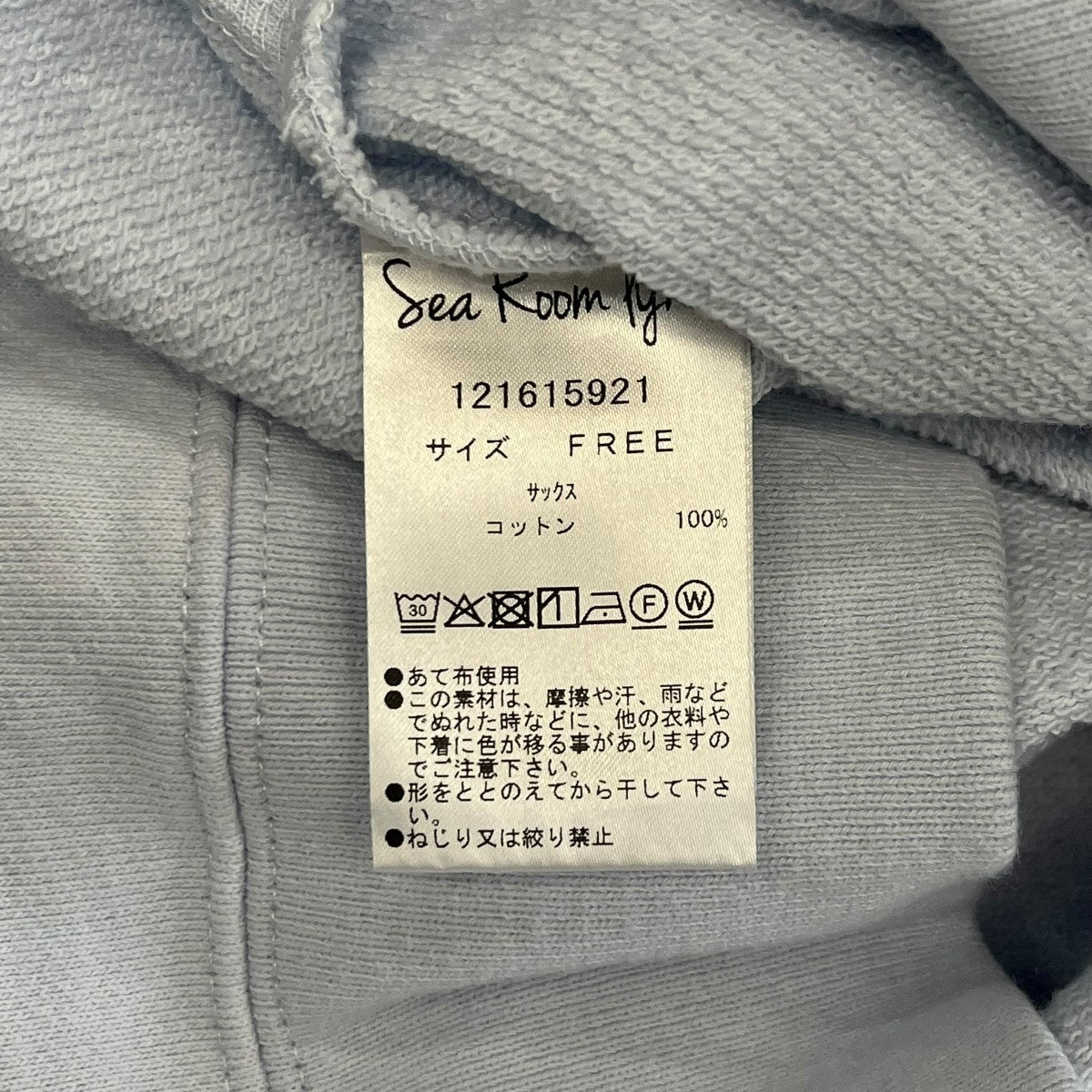 Sea Room Lynn heavy OZ SweatワイドVネックプルオーバースウェット121615921 古着・中古-6枚目のアイテム画像