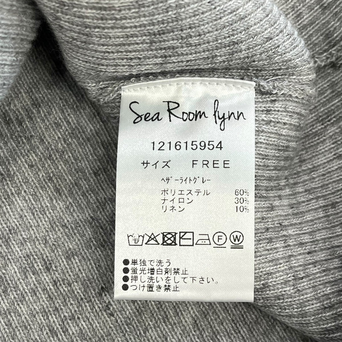 Sea Room Lynn リネンコンビVカットPetitボタンニット121615954 古着・中古-6枚目のアイテム画像