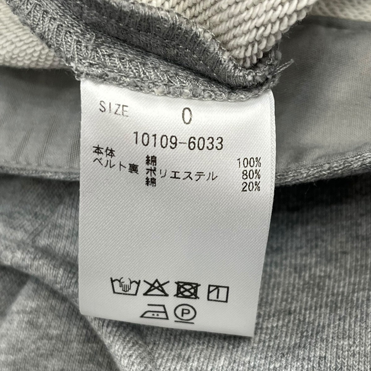 CLANE CIRCLE CUT SWEAT SKIRTロングスカート10109-6033 古着・中古-5枚目のアイテム画像