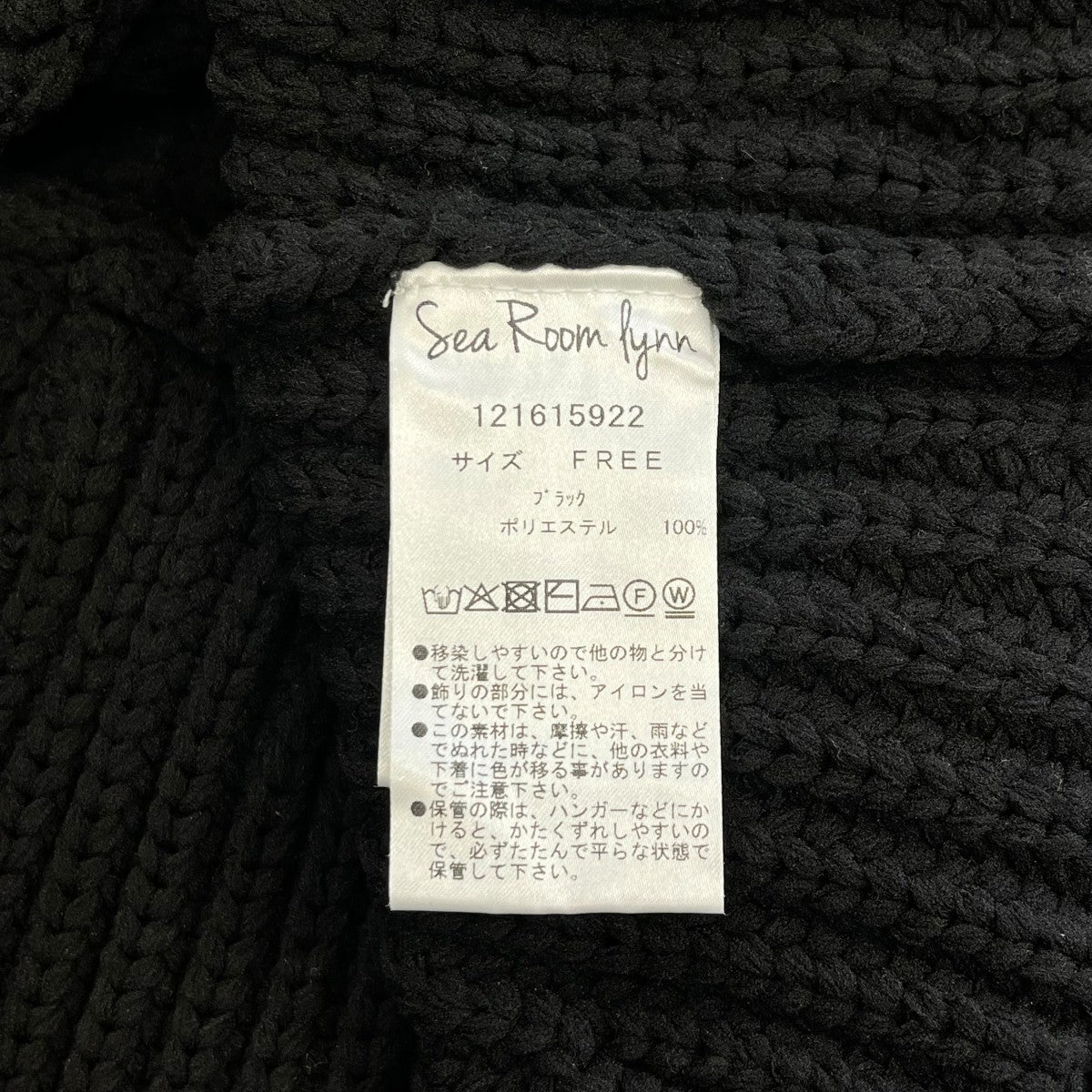 Sea Room Lynn High-stretch peplum knit topベスト121615922 古着・中古-5枚目のアイテム画像