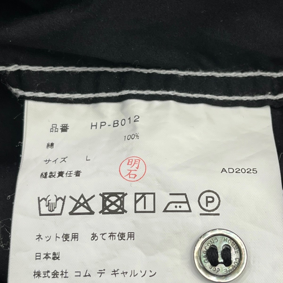 COMME des GARCONS HOMME 25AWGarment-Washed Cotton Broadcloth長袖シャツHP-B012 古着・中古-6枚目のアイテム画像