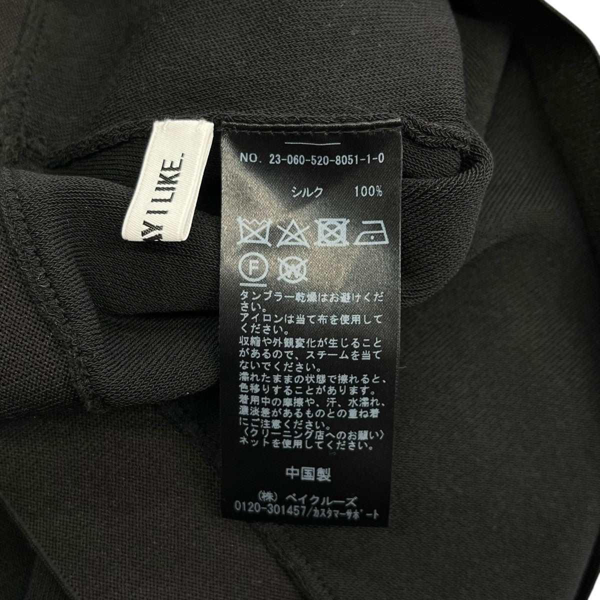 Deuxieme Classe Silk Sheer Tightシアータイトスカート23-060-520-8051-1-0 古着・中古-6枚目のアイテム画像