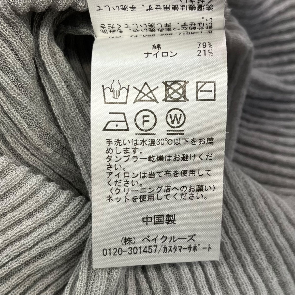 L’Appartement 24SSCotton Nylon Sheer Rib Knitシアーリブニット24-080-560-7100-1-0 古着・中古-6枚目のアイテム画像