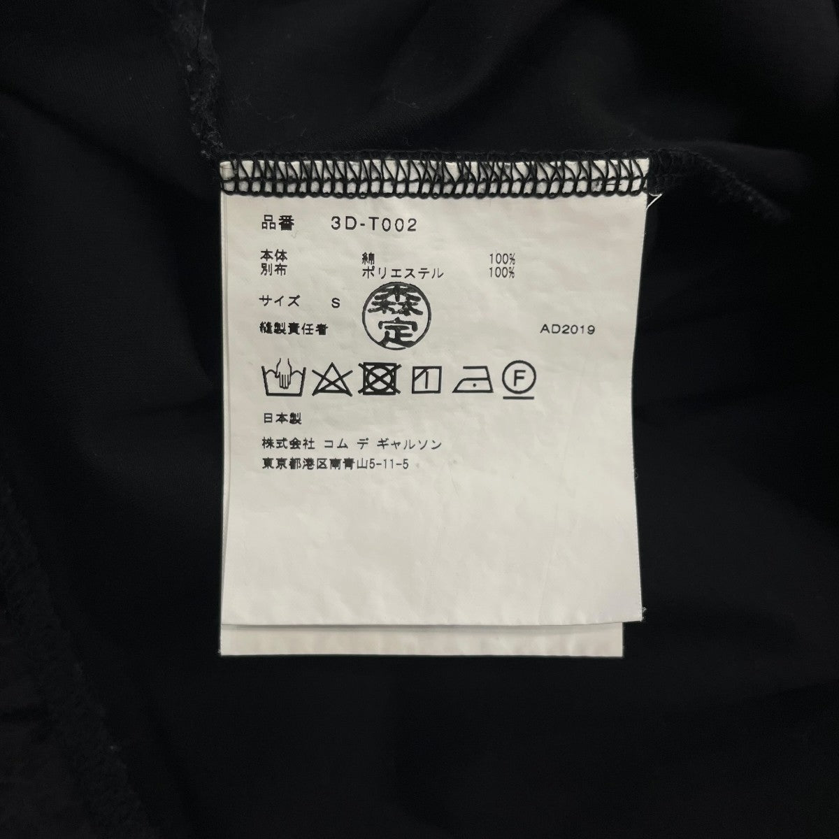 noir kei ninomiya(ノワールケイニノミヤ) 19AWチュール切替Tシャツ3D