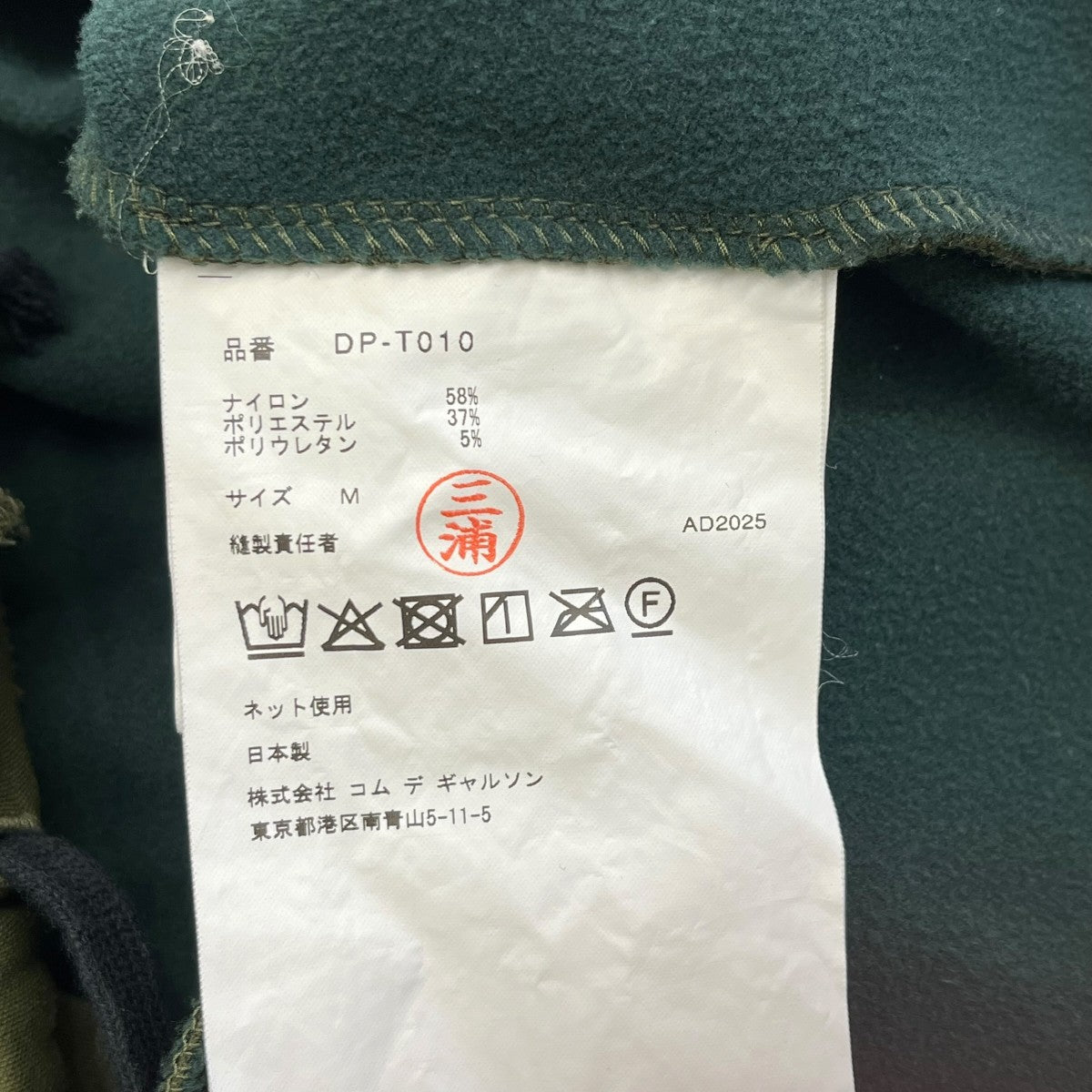 COMME des GARCONS HOMME DEUX 25AWジップパーカーDP-T010 古着・中古-6枚目のアイテム画像