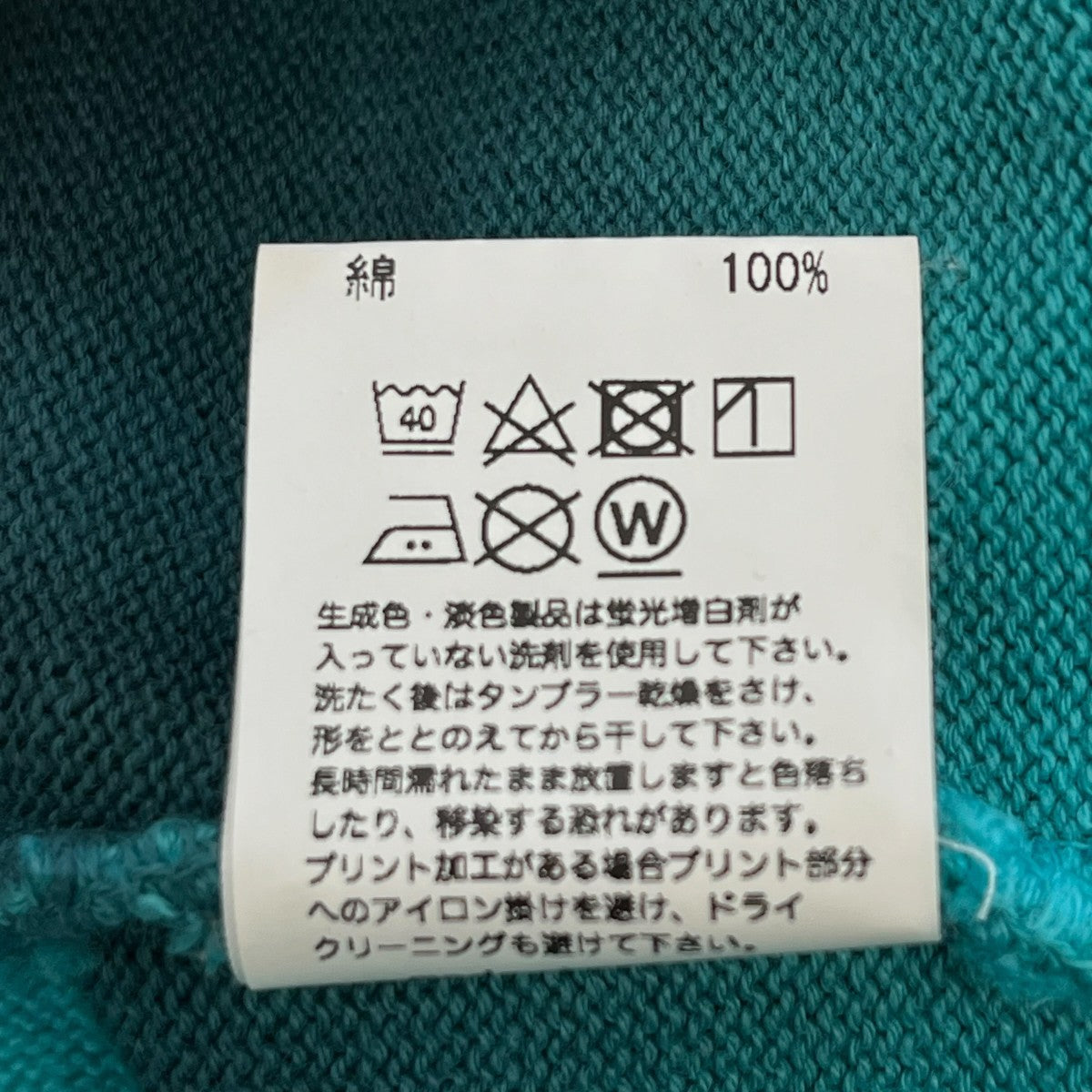 APPLEBUM グラデーションニット 古着・中古-6枚目のアイテム画像