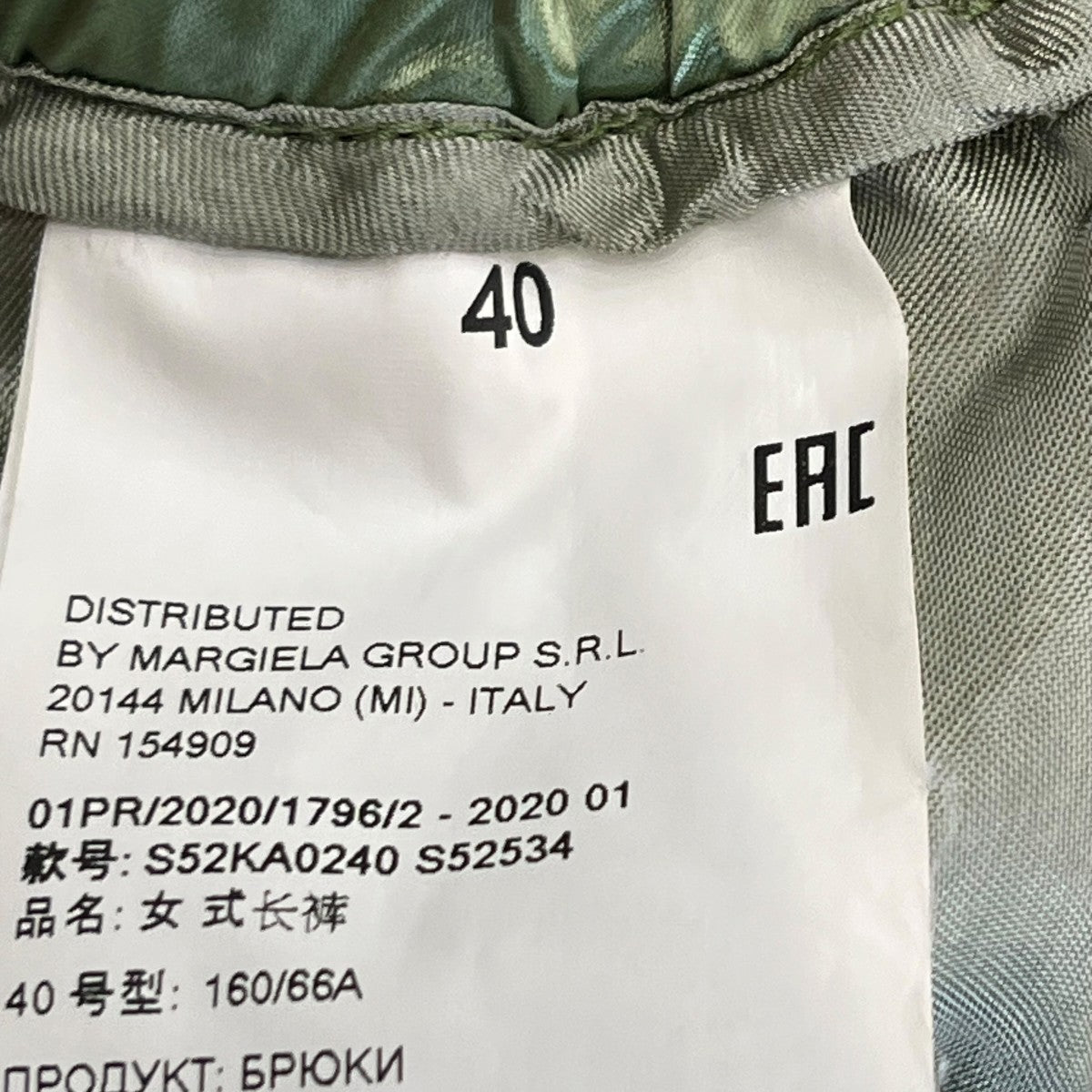 MM6 Maison Margiela 20SSイージーパンツS52KA0240 古着・中古-7枚目のアイテム画像