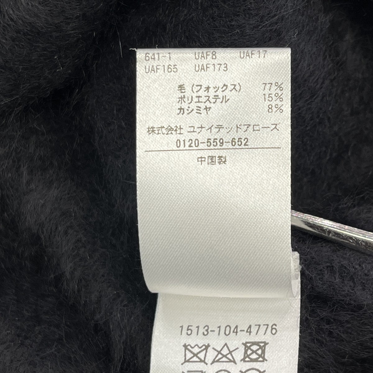 フォックスカシミヤ クルーネック ニット1513 104 4776
