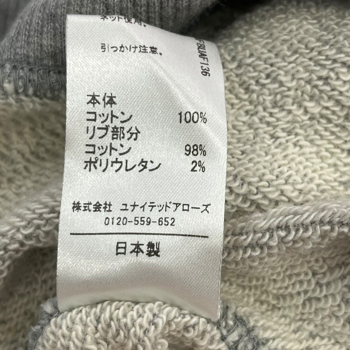 ASTRAET ウラケ サイドジップ クルーネックスウェットスウェット5412 2 140001 古着・中古-6枚目のアイテム画像