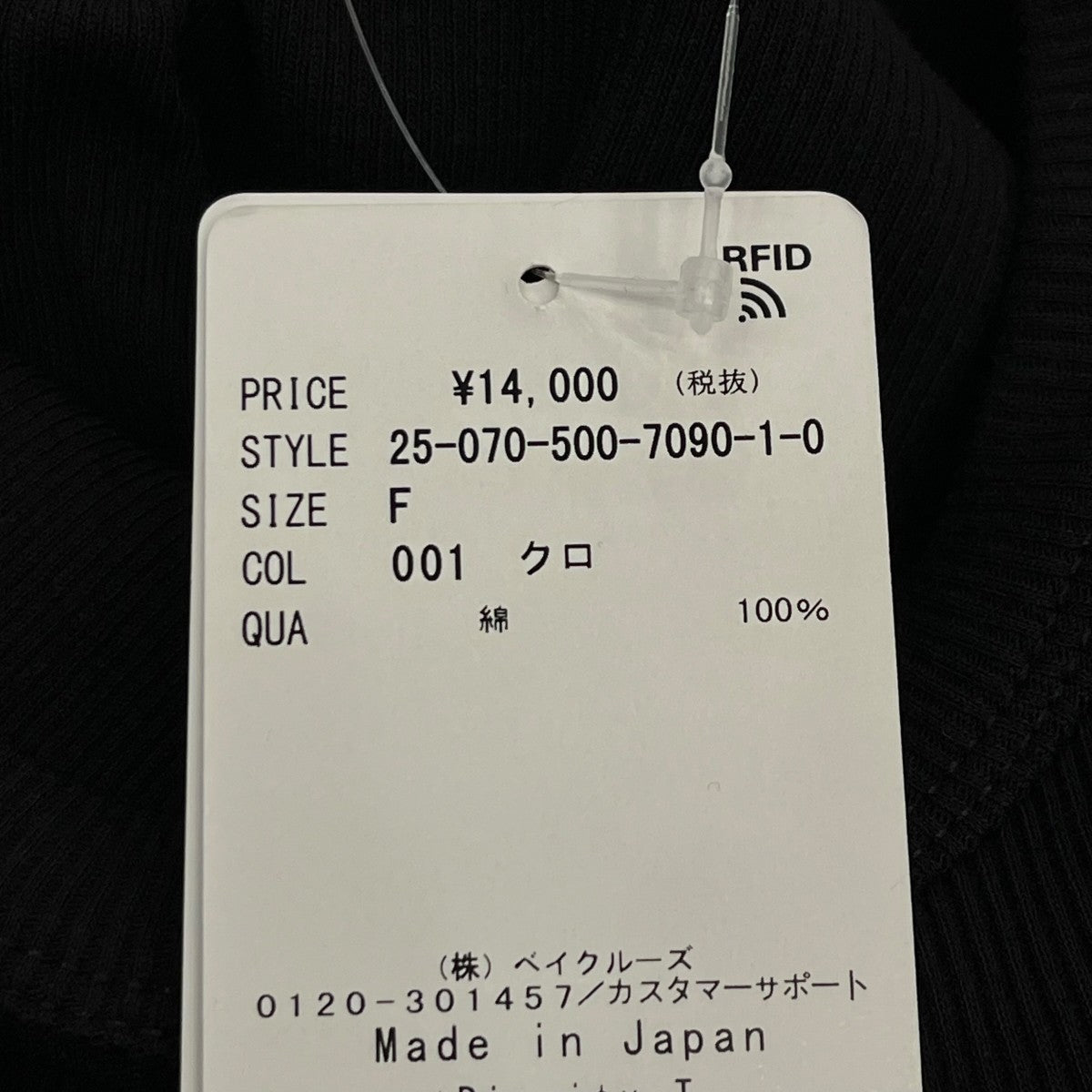 Deuxieme Classe 25SSDignity Tシャツリブカットソー25070500709010 古着・中古-6枚目のアイテム画像