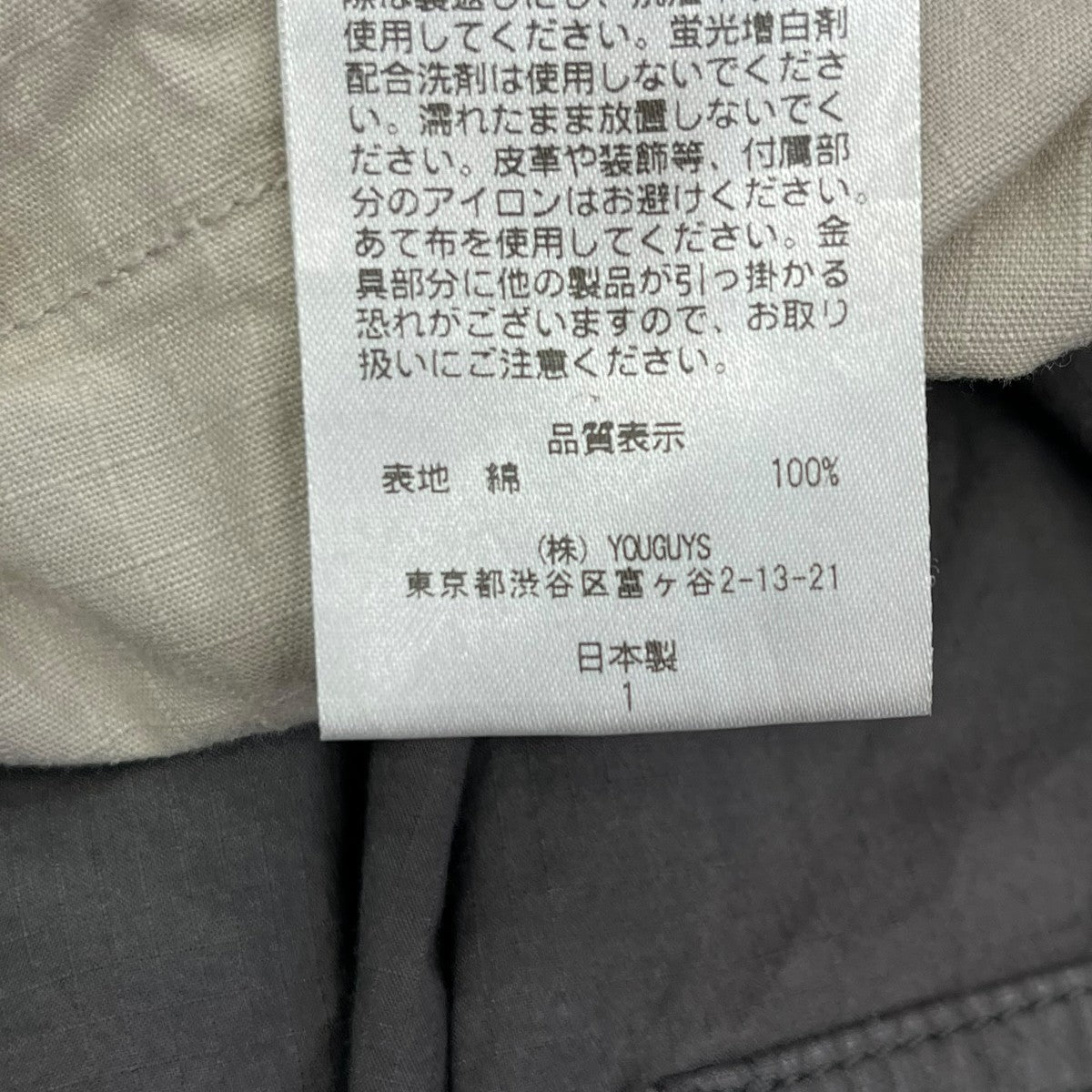 kotohayokozawa 23SSCARGO PANTSイージーパンツKT23S PT01 古着・中古-6枚目のアイテム画像