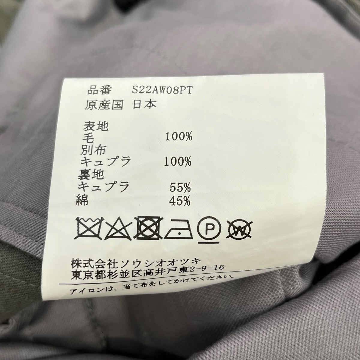 22AWDOKAN TROUSERSスラックスS22AW08PT
