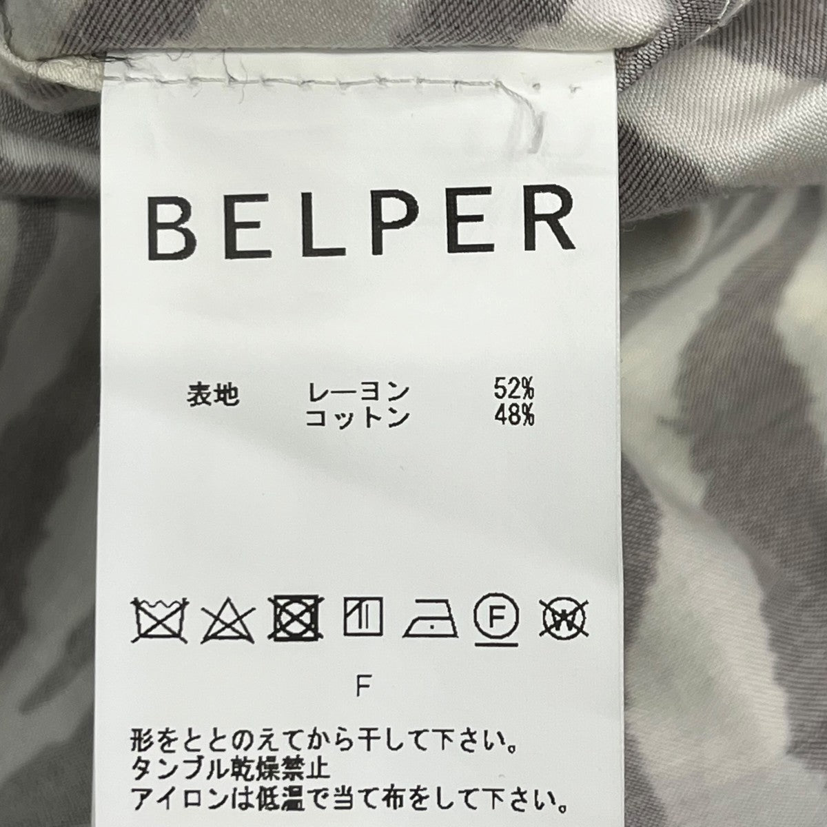 BELPER ZEBRA PARKA半袖シャツ1814 0623Z 古着・中古-6枚目のアイテム画像