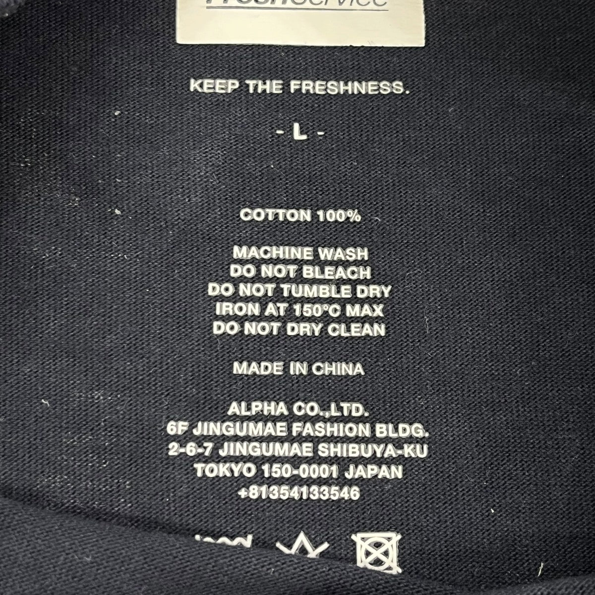FreshService CORPORATE PRINTED S S TEE ”FRESH＆SRV．”半袖カットソー 古着・中古-6枚目のアイテム画像