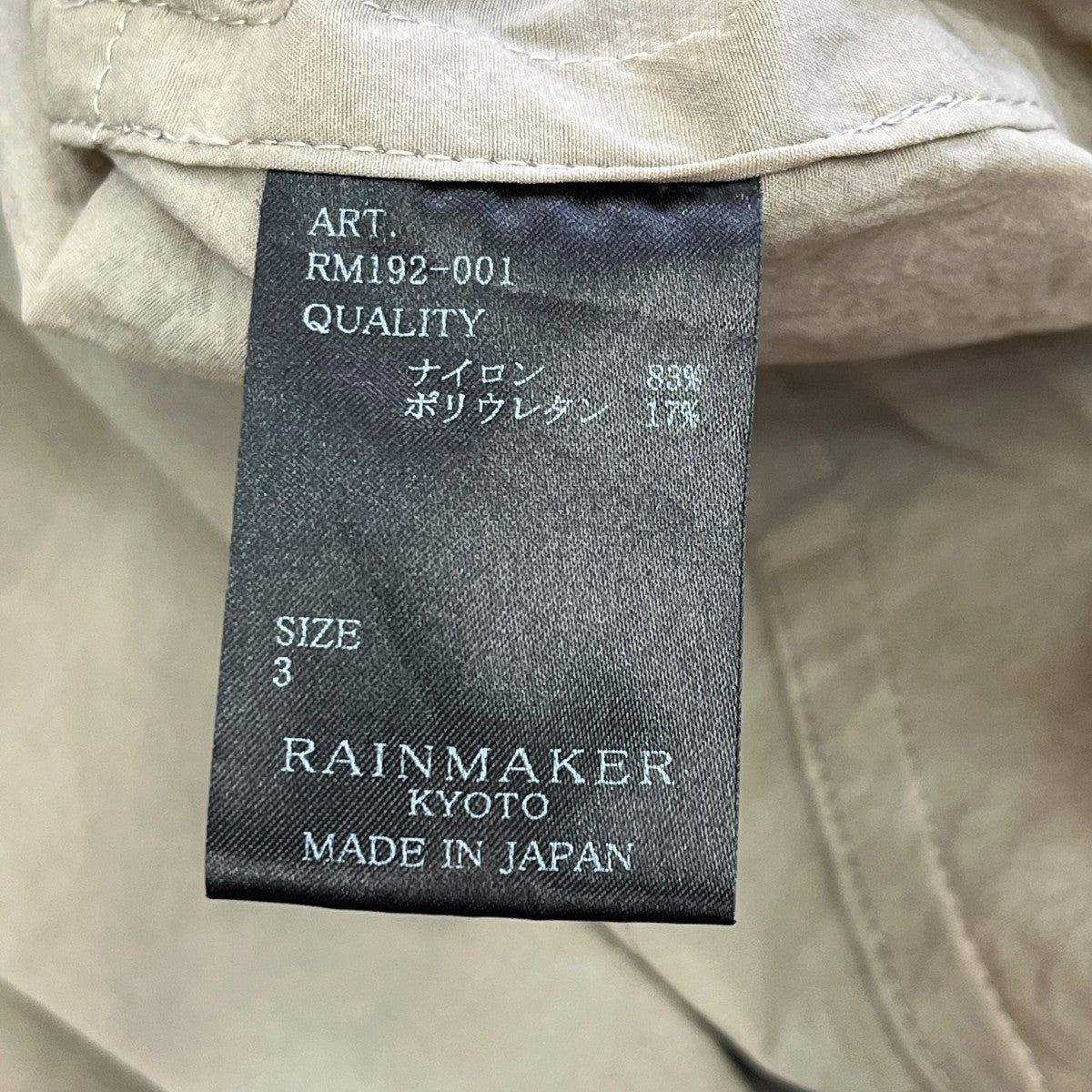 RAINMAKER ショールカラーコートRM192-001 古着・中古-6枚目のアイテム画像