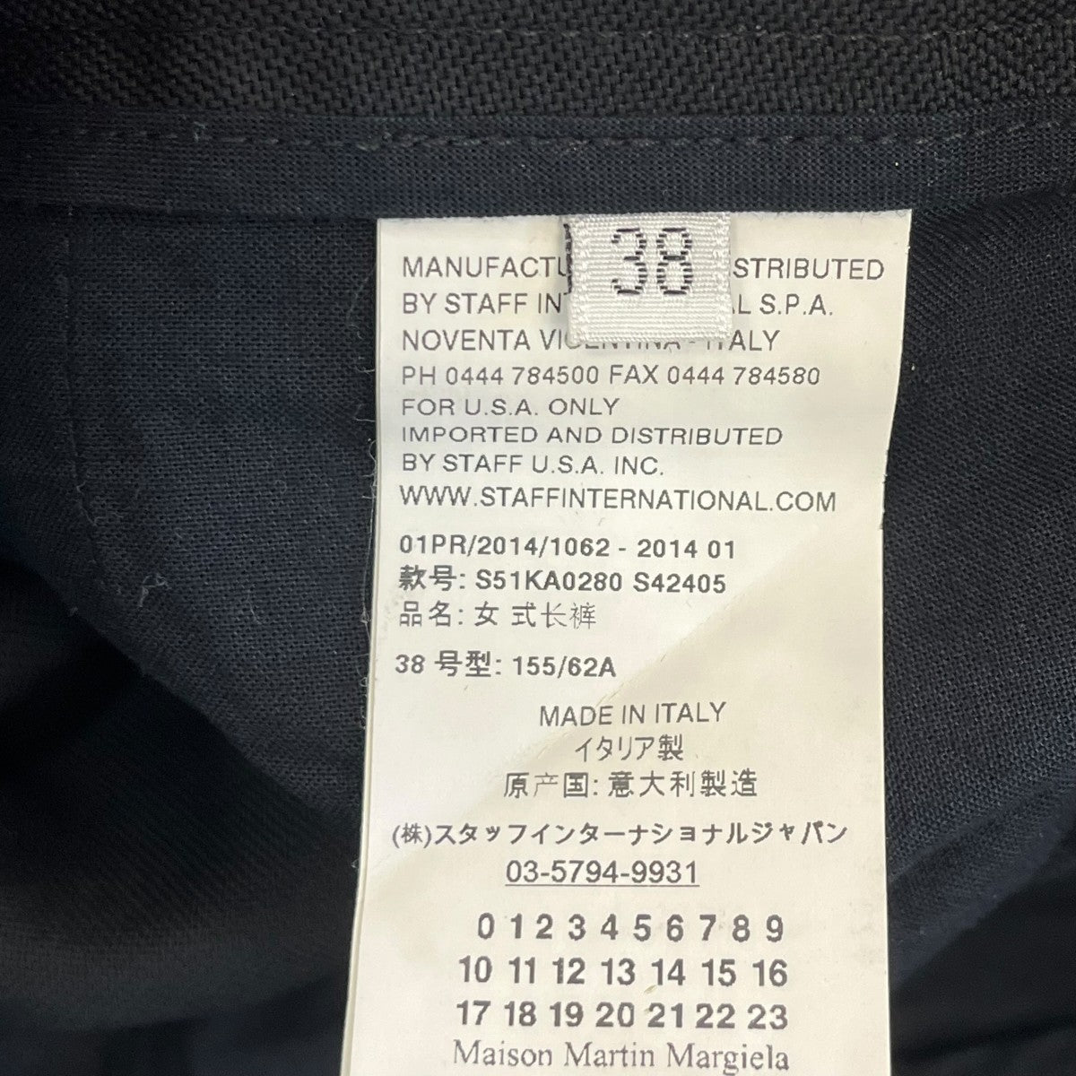 Martin Margiela(マルタンマルジェラ) 14SSクロップドパンツS51KA0280
