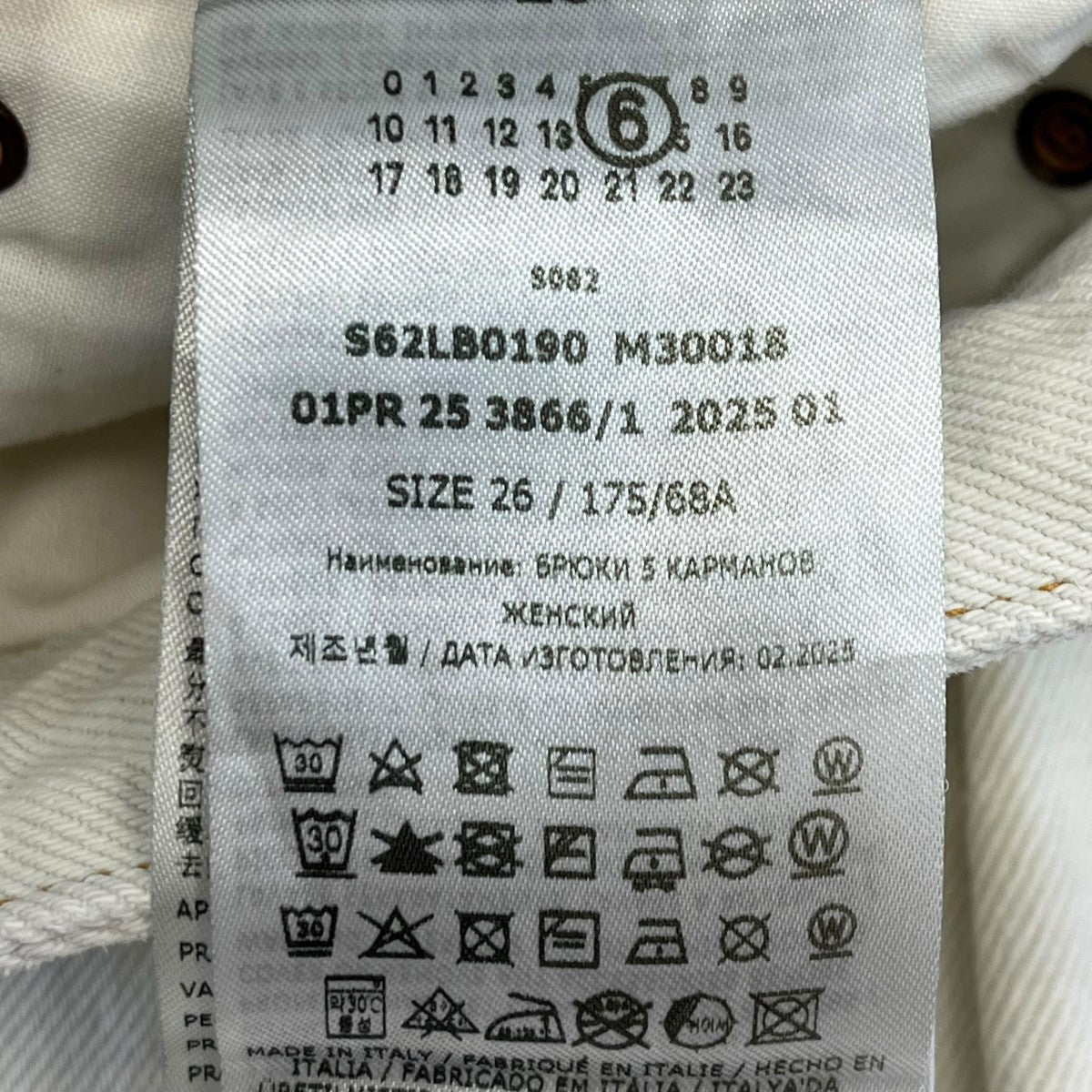 MM6 Maison Margiela 25SSPANTS 5 POCKETSデニムパンツS62LB0190 古着・中古-5枚目のアイテム画像