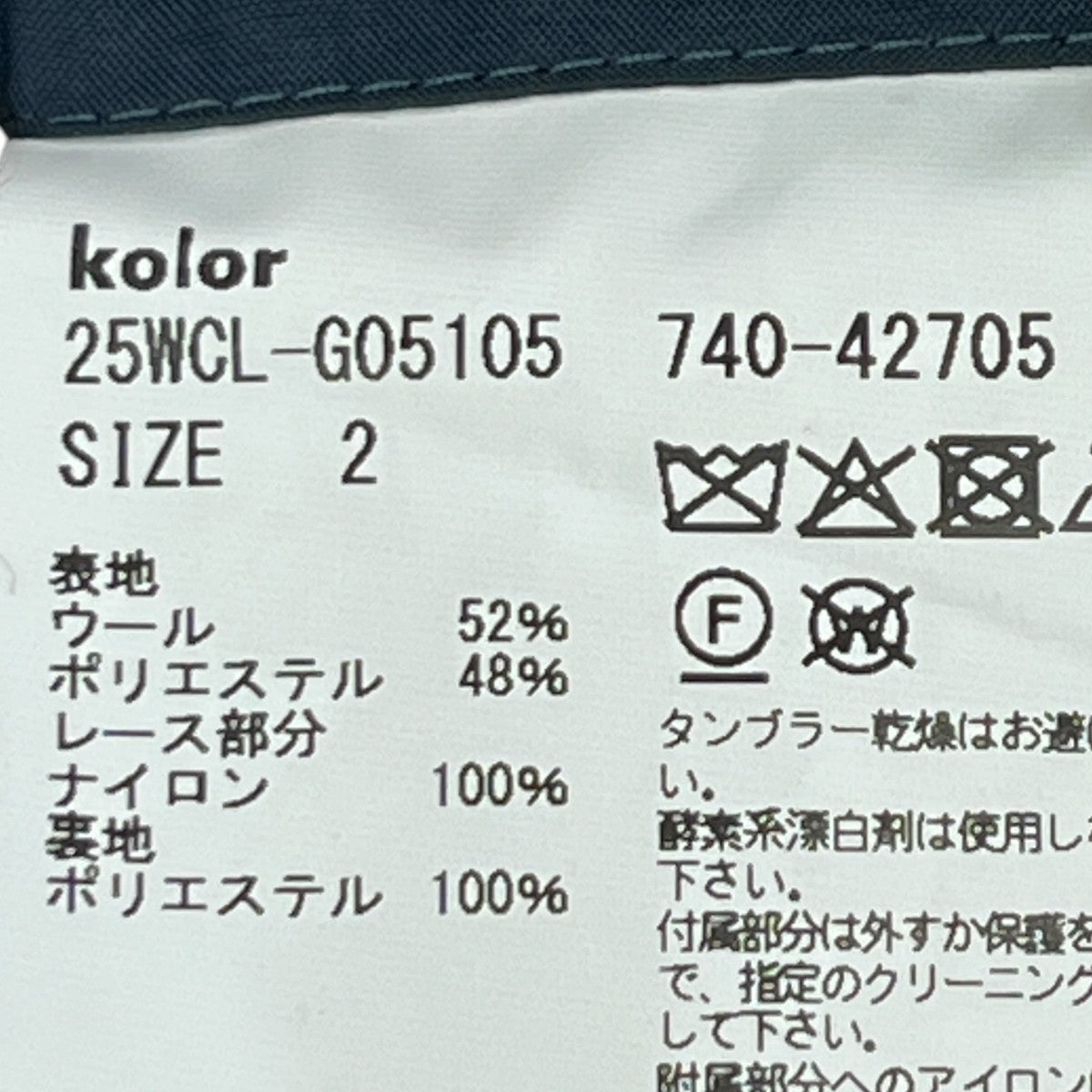 25AWラギッドツイード アウターテーラードジャケット25WCL-G05105
