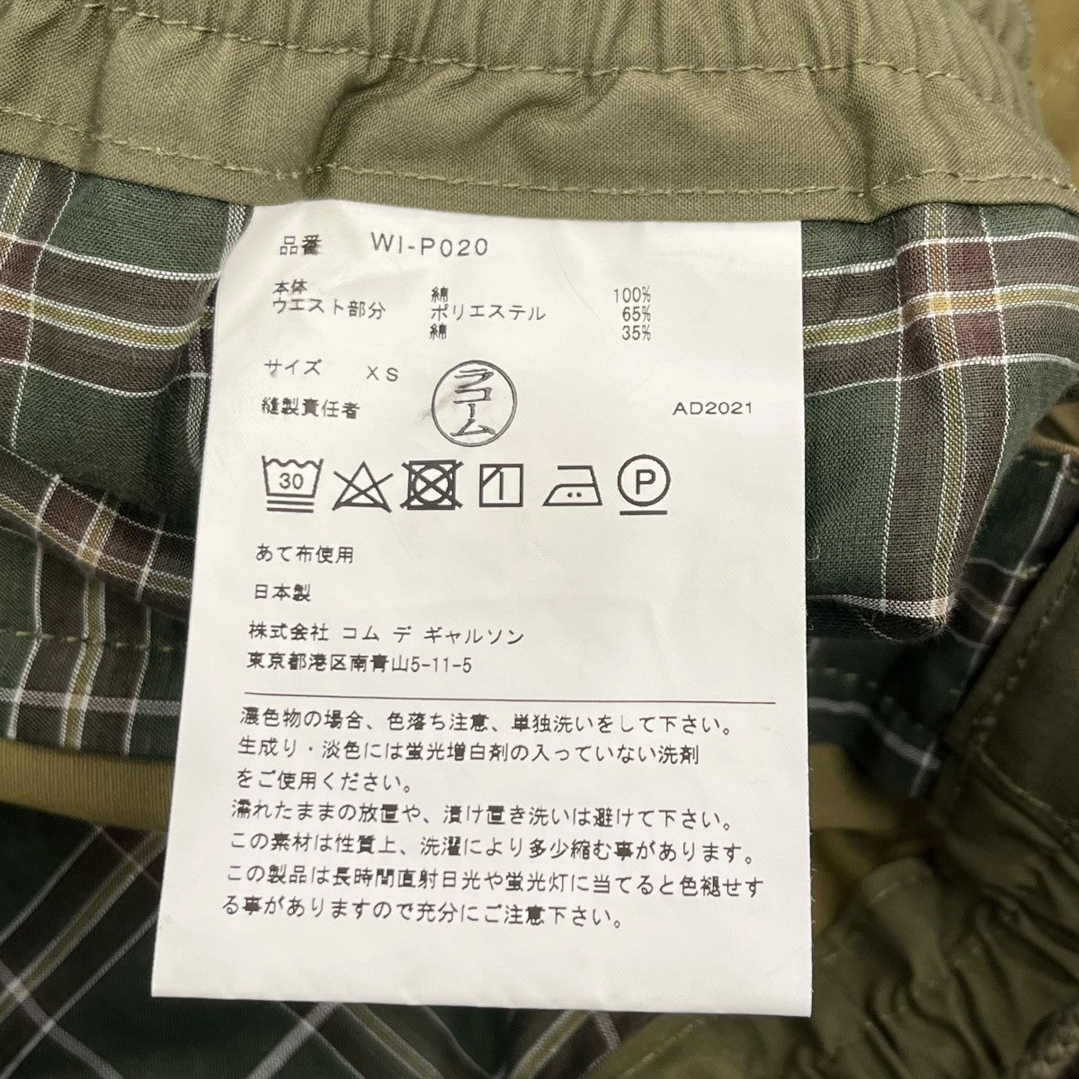 JUNYA WATANABE MAN 22SS綿ウェザーハーフパンツWI P020 古着・中古-5枚目のアイテム画像