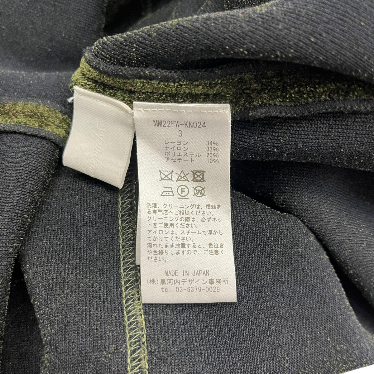 mame kurogouchi V-Neck Velour Knit Dressベロアニット ワンピースMM22FW KN024 古着・中古-5枚目のアイテム画像