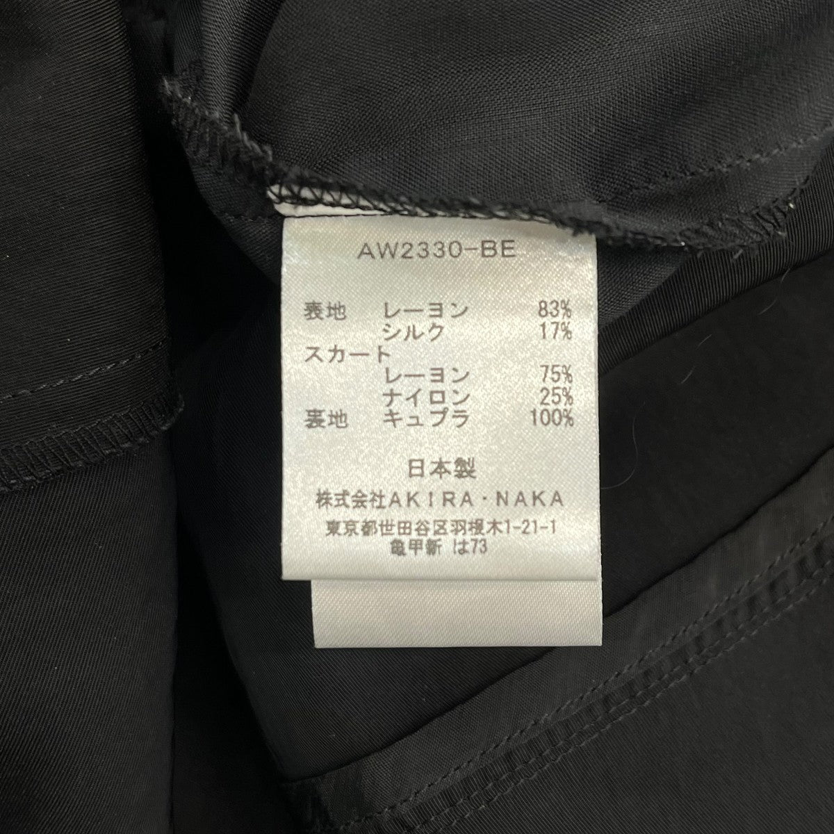 AKIRA NAKA 23AWMarble tiered dressシャツワンピースAW2330 BE 古着・中古-6枚目のアイテム画像