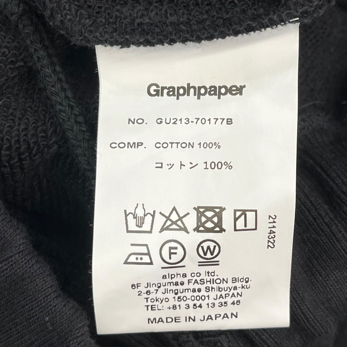 Graphpaper LOOPWHEELER for GP Sweat PantsスウェットパンツGU213-70177B 古着・中古-5枚目のアイテム画像
