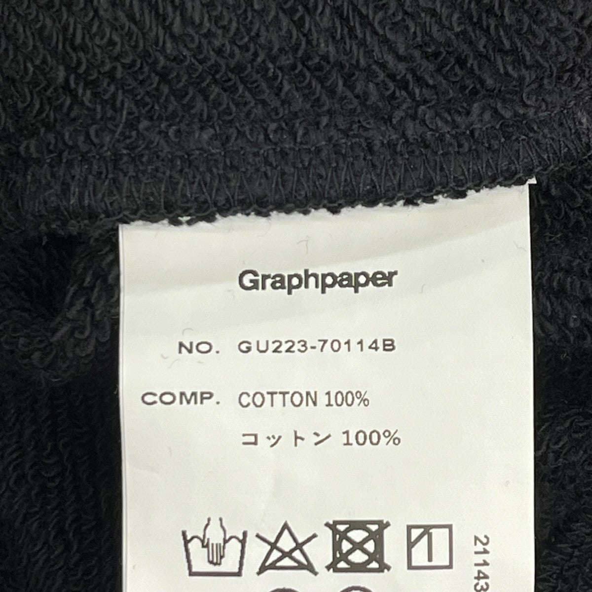 Graphpaper 22AWLOOPWHEELER for GP High Neck SweatスウェットGU223-70114B 古着・中古-6枚目のアイテム画像