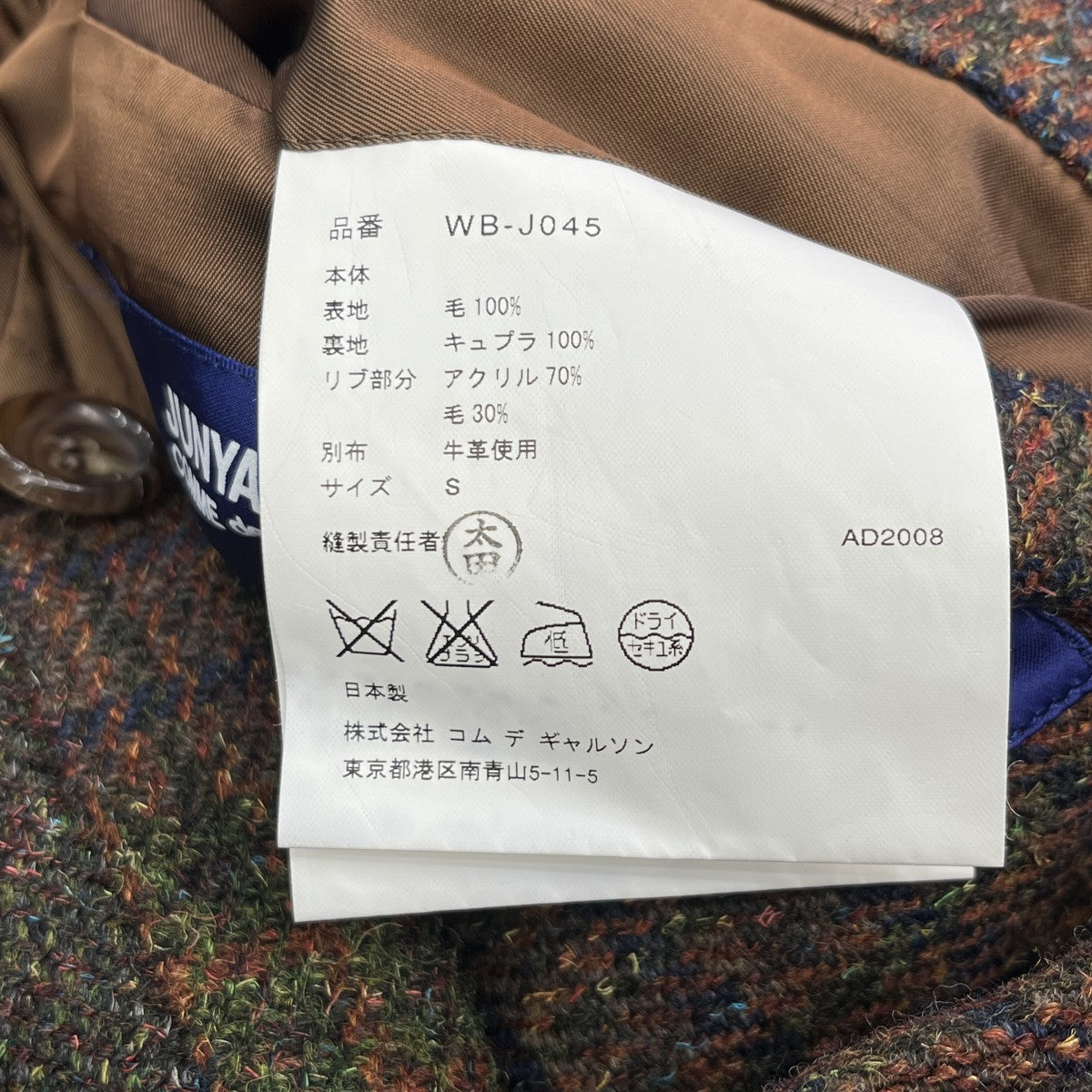08AWツイードパッチワークジャケットチェック柄テーラードジャケットWB-J045