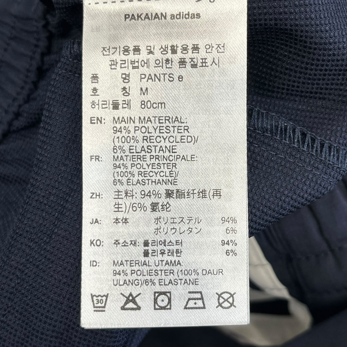 adidas×everyone トラックパンツKS0623 古着・中古-5枚目のアイテム画像