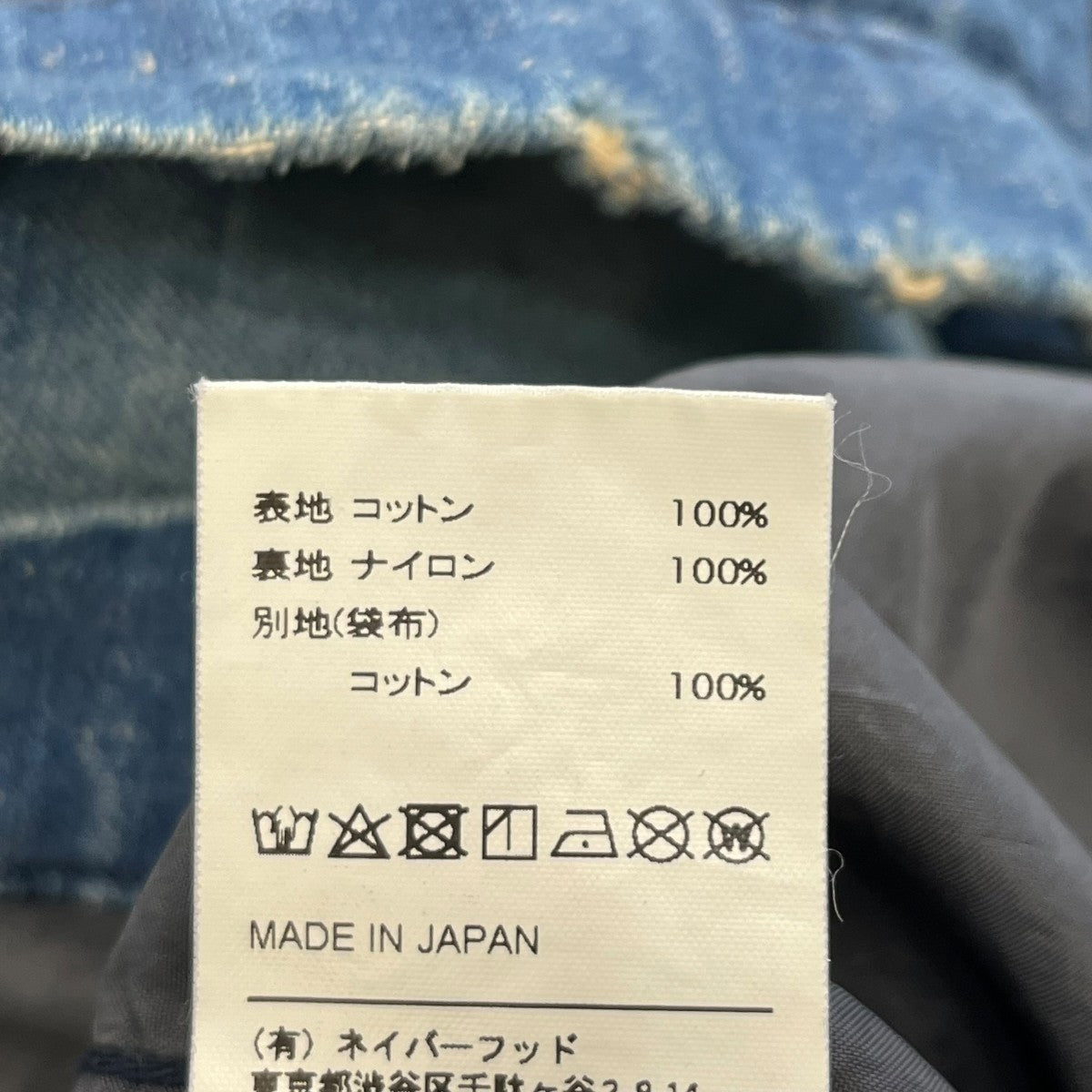 WTAPS ACE JACKET COTTON DENIMデニムジャケット191WVDT JKM01 古着・中古-6枚目のアイテム画像