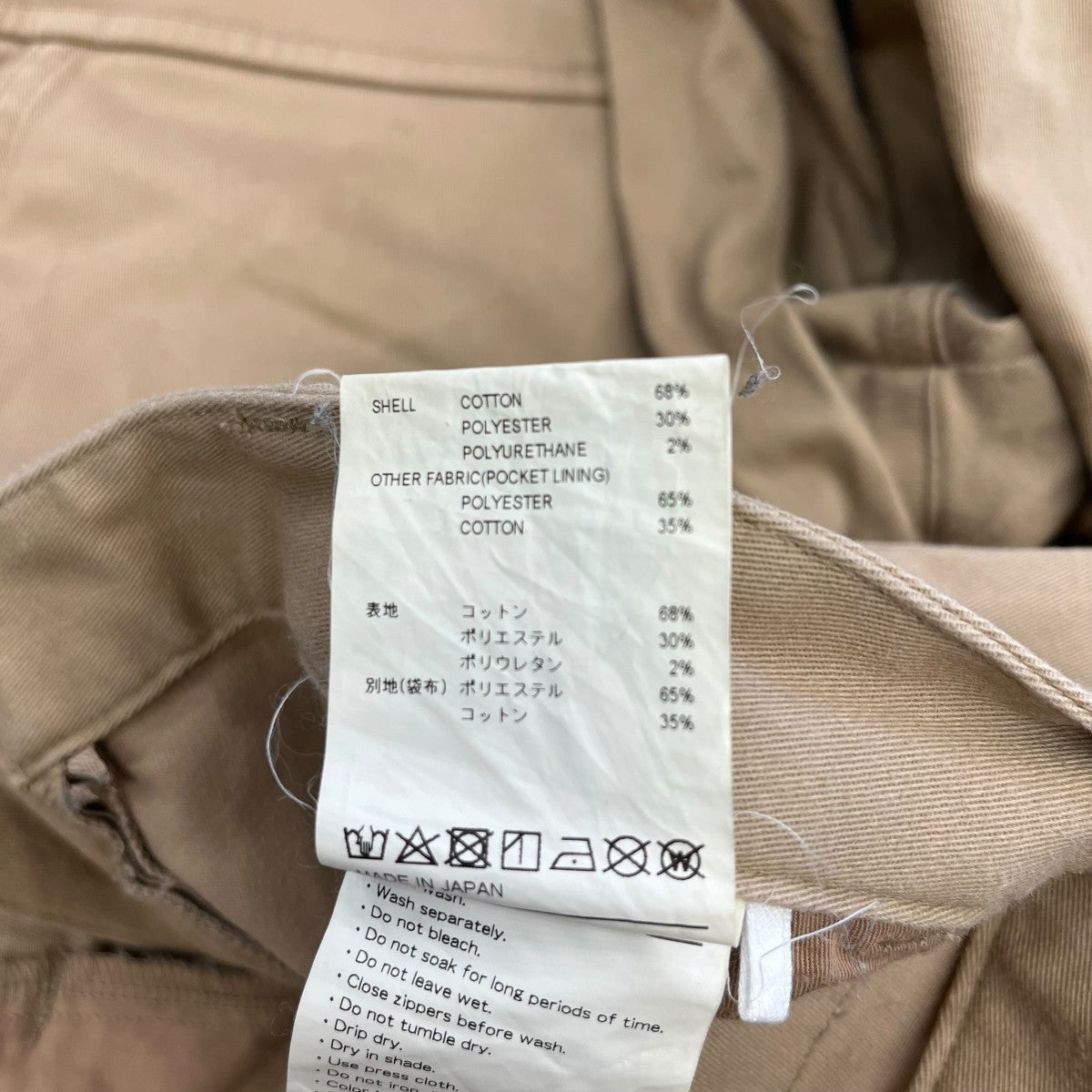 WTAPS JUNGLE SKINNY TROUSERSカーゴパンツ212BRDT PTM02 古着・中古-5枚目のアイテム画像