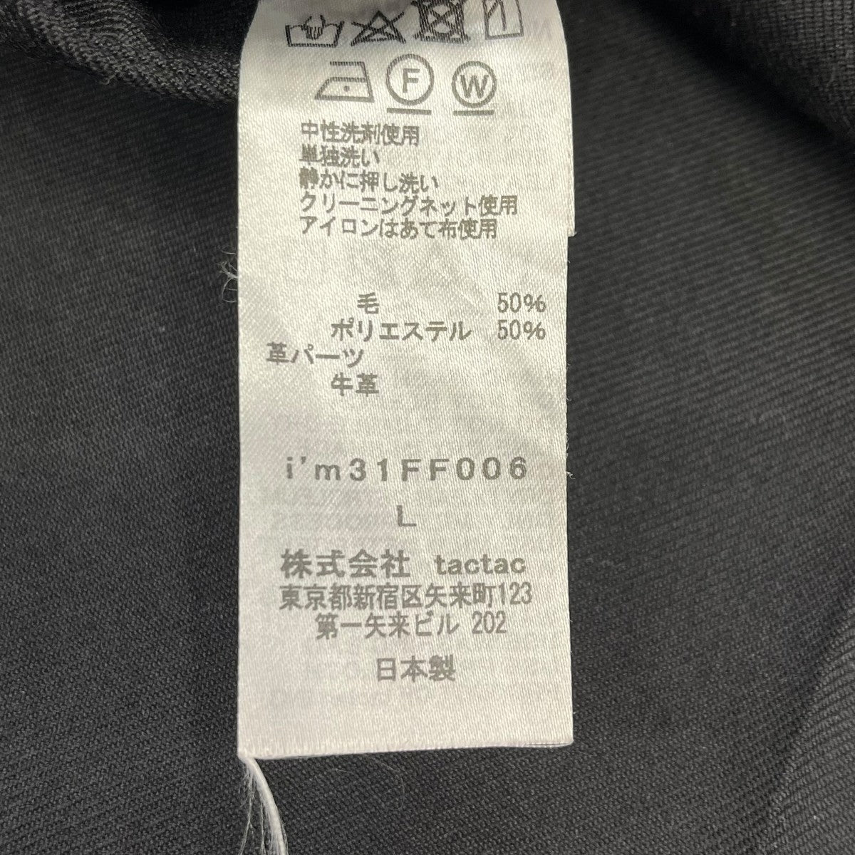 i’m here スラックスi'm31FF006 古着・中古-5枚目のアイテム画像