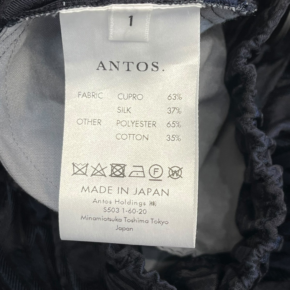 ANTOS キュプラシルクイージーパンツ 古着・中古-5枚目のアイテム画像