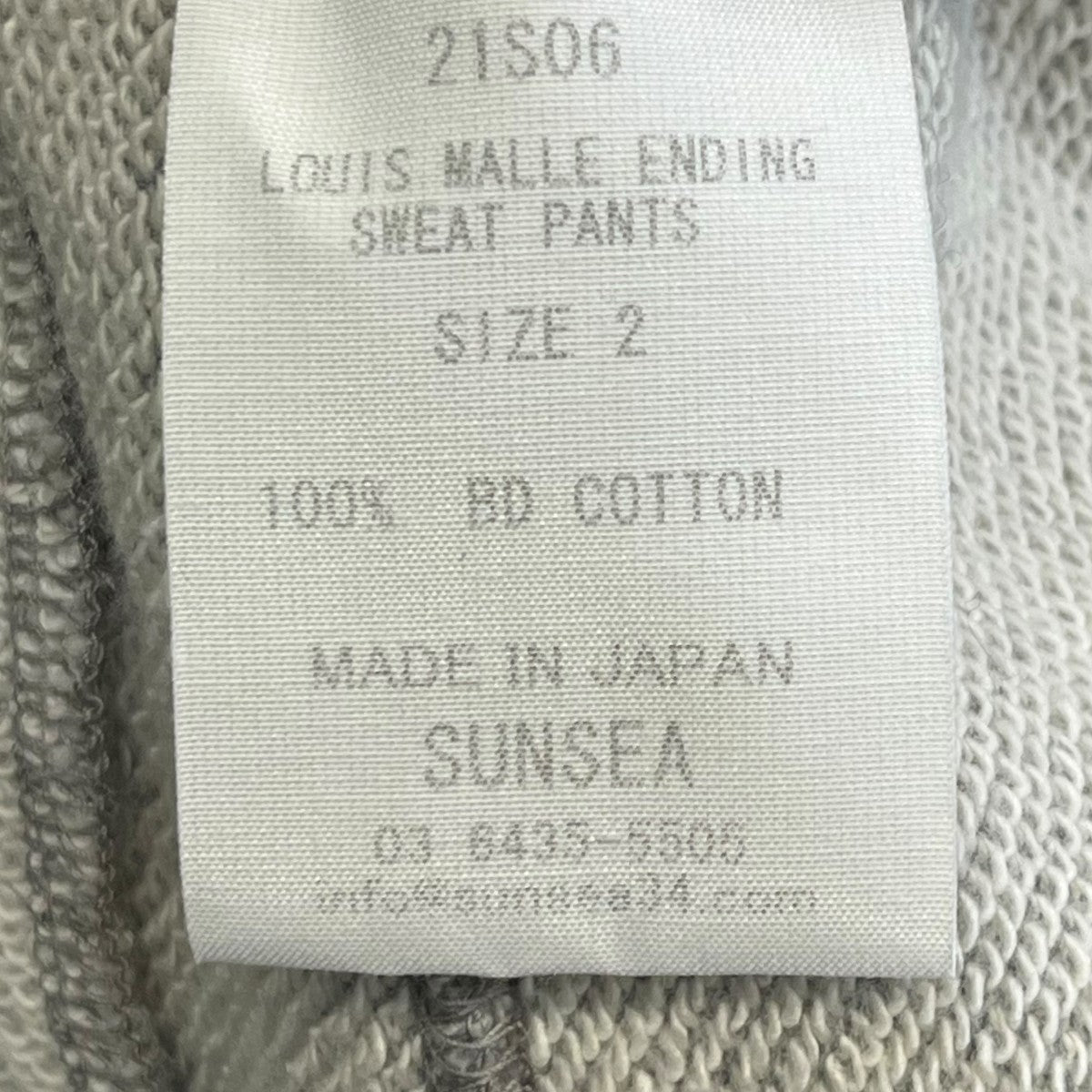 SUNSEA LOUIS MALLE ENDING SWEAT PANTSスウェットパンツ21S06 古着・中古-5枚目のアイテム画像