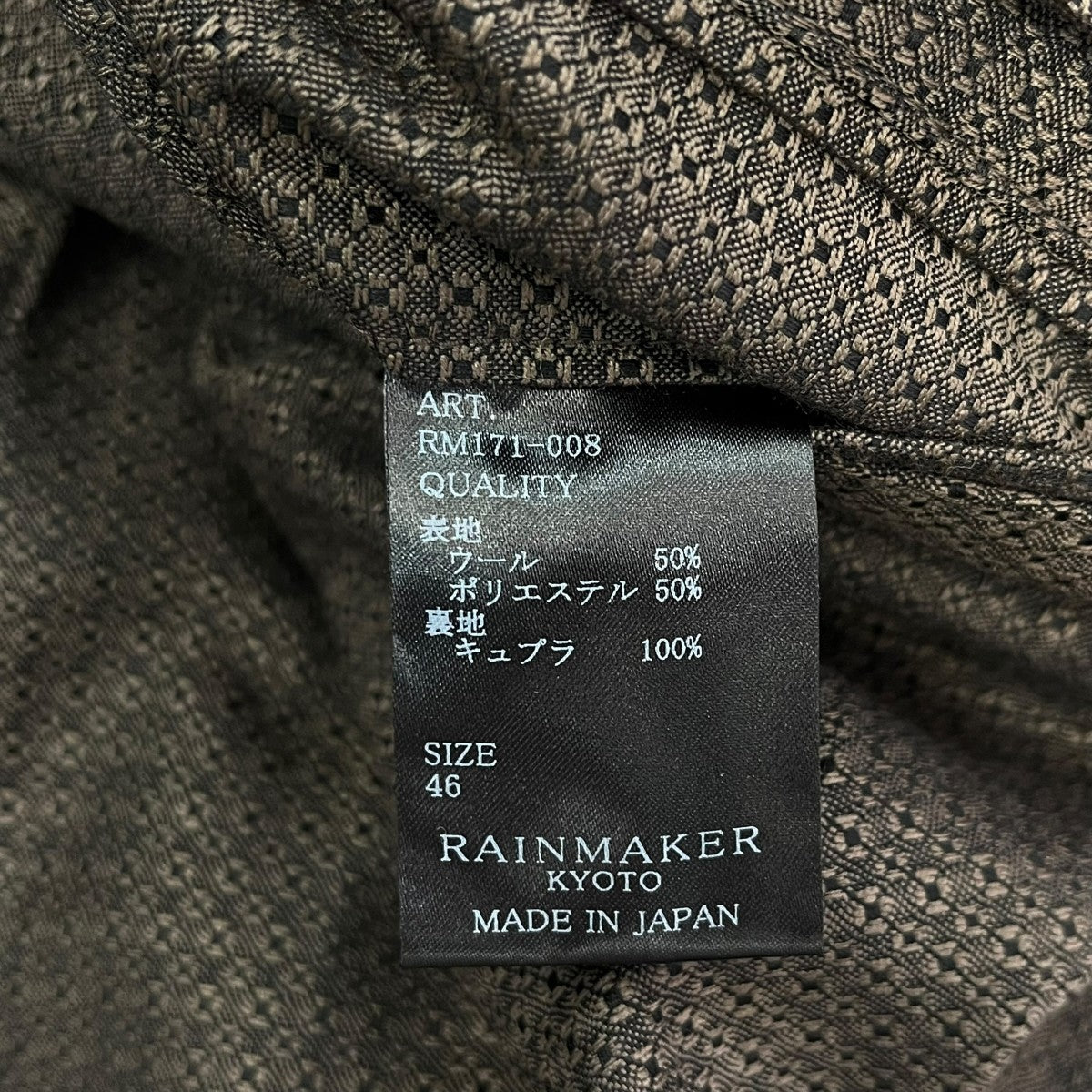 RAINMAKER スラックスRM171 008 古着・中古-5枚目のアイテム画像