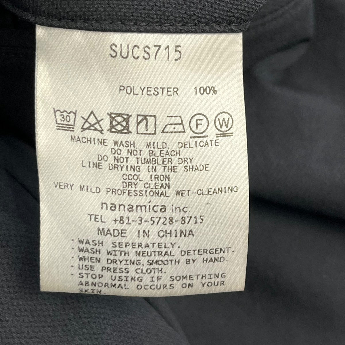 nanamica ALPHADRY Stretch PantsイージーパンツSUCS715 古着・中古-6枚目のアイテム画像