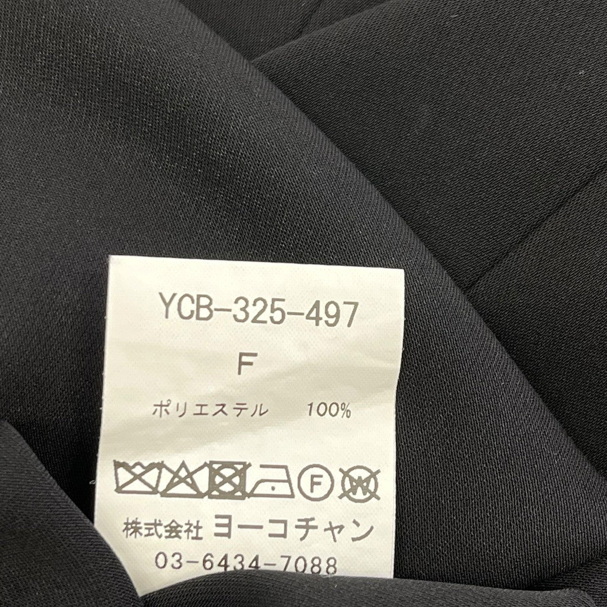 YOKO CHAN(ヨーコチャン) ノースリーブボリュームラッフルブラウス
